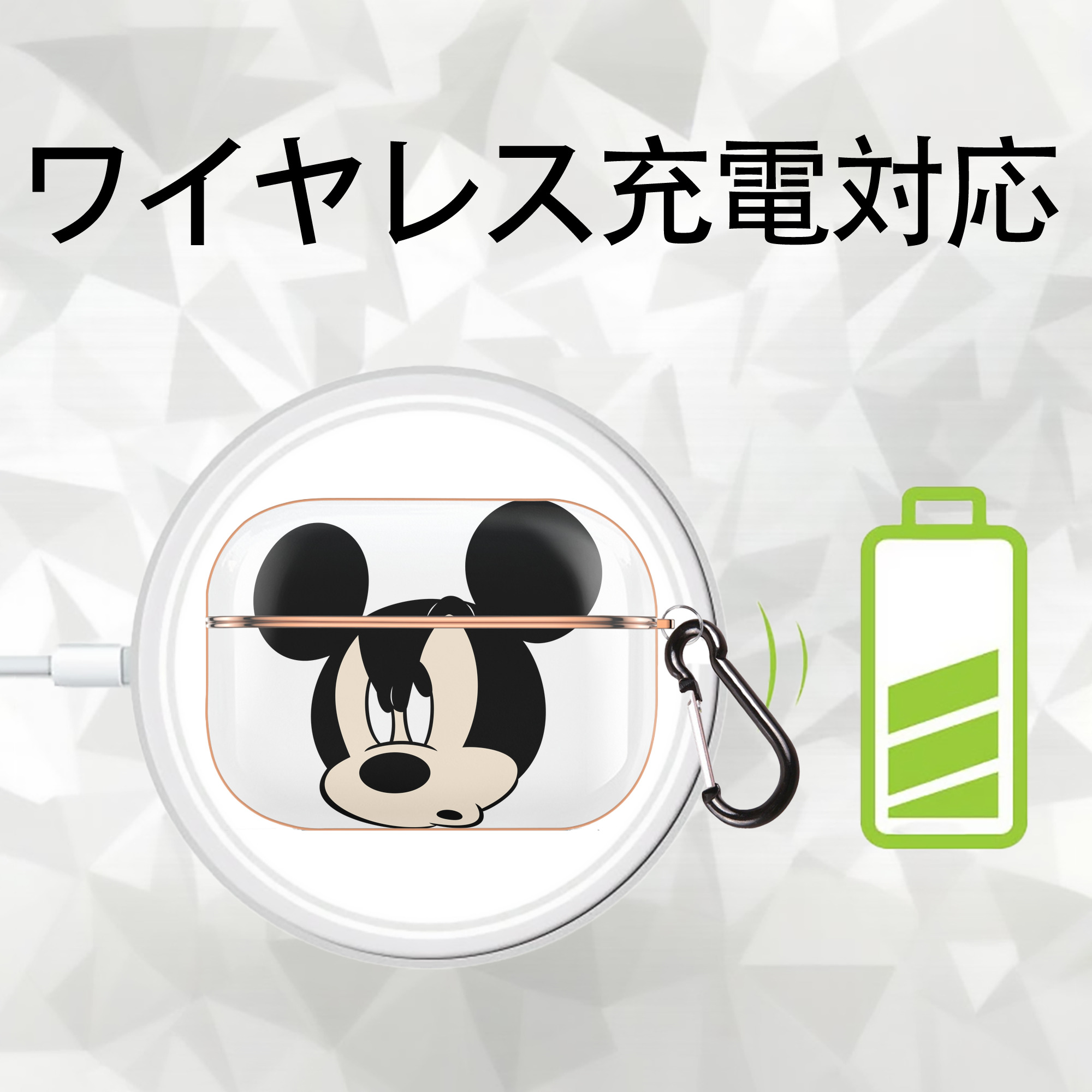 ミッキーマウス Mickey Mouse 【AirPods Pro用】ハードシェル保護ケース｜耐衝撃・防指紋・カラビナ付き商品仕様
