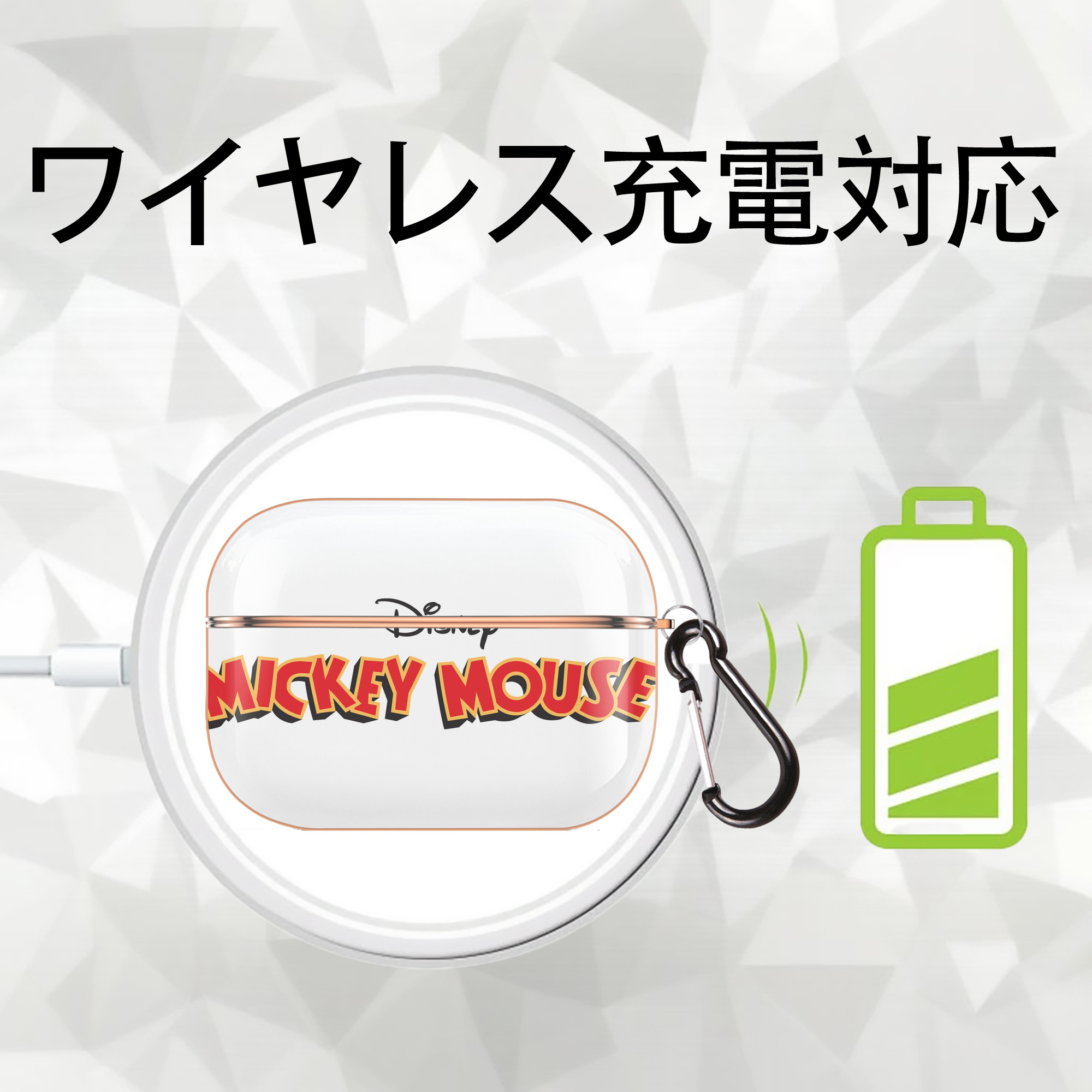 ミッキーマウス Mickey Mouse 【AirPods Pro用】ハードシェル保護ケース｜耐衝撃・防指紋・カラビナ付き商品仕様