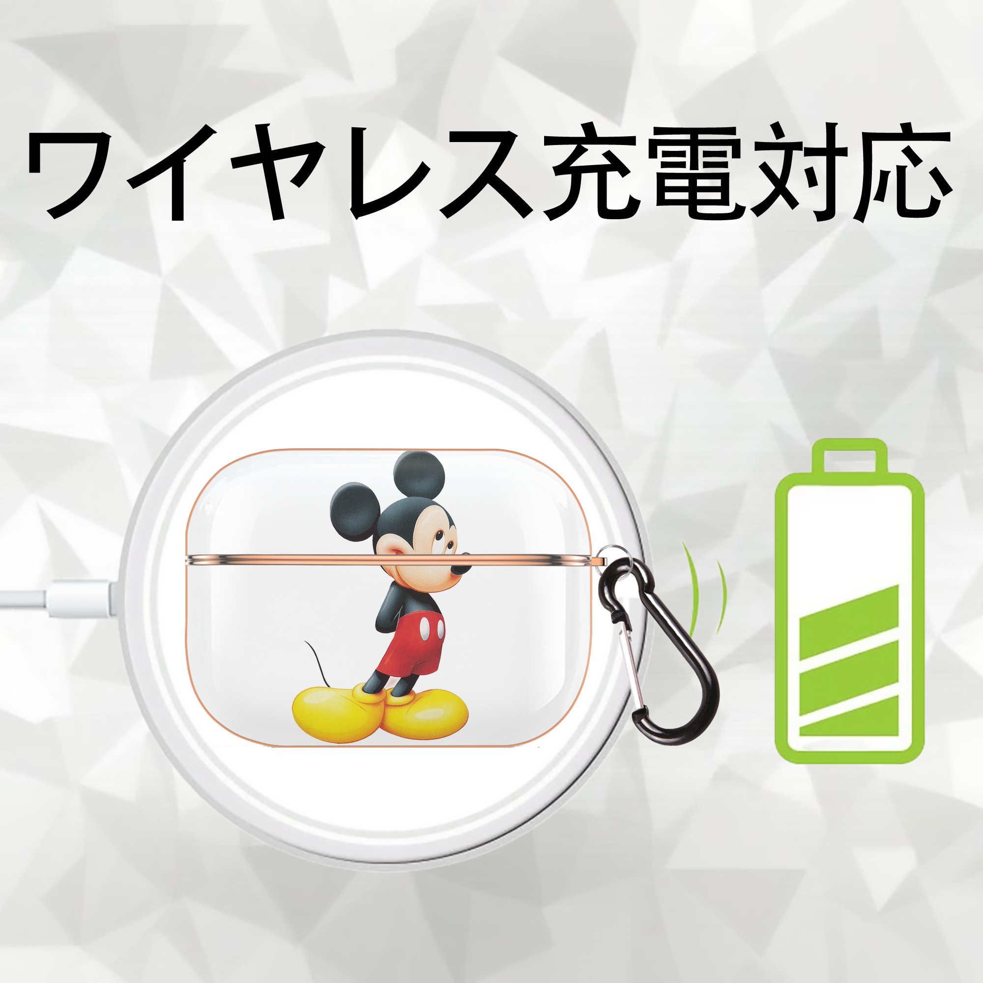 ミッキーマウス Mickey Mouse 【AirPods Pro用】ハードシェル保護ケース｜耐衝撃・防指紋・カラビナ付き商品仕様