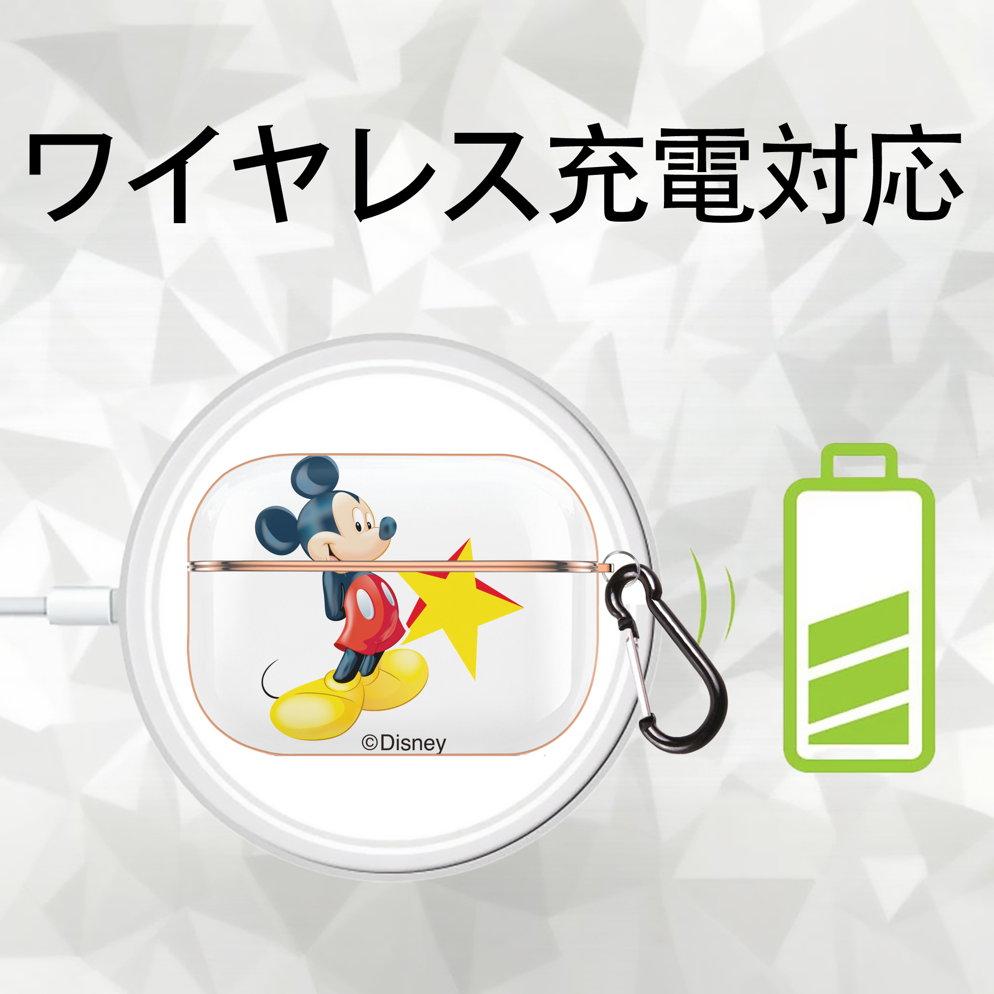 ミッキーマウス Mickey Mouse 【AirPods Pro用】ハードシェル保護ケース｜耐衝撃・防指紋・カラビナ付き商品仕様