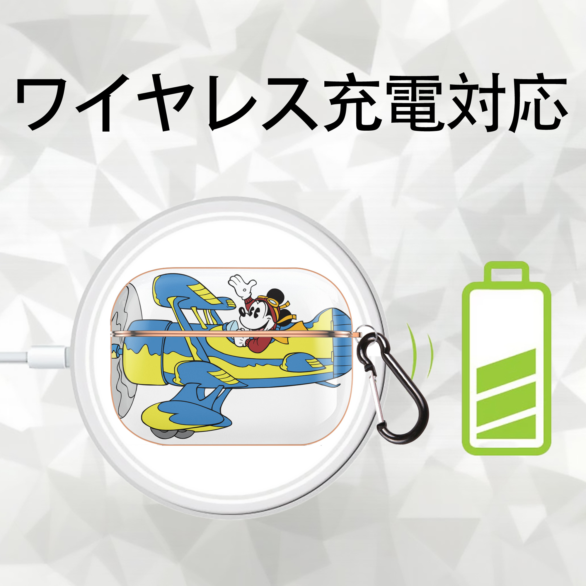 ミッキーマウス Mickey Mouse 【AirPods Pro用】ハードシェル保護ケース｜耐衝撃・防指紋・カラビナ付き商品仕様