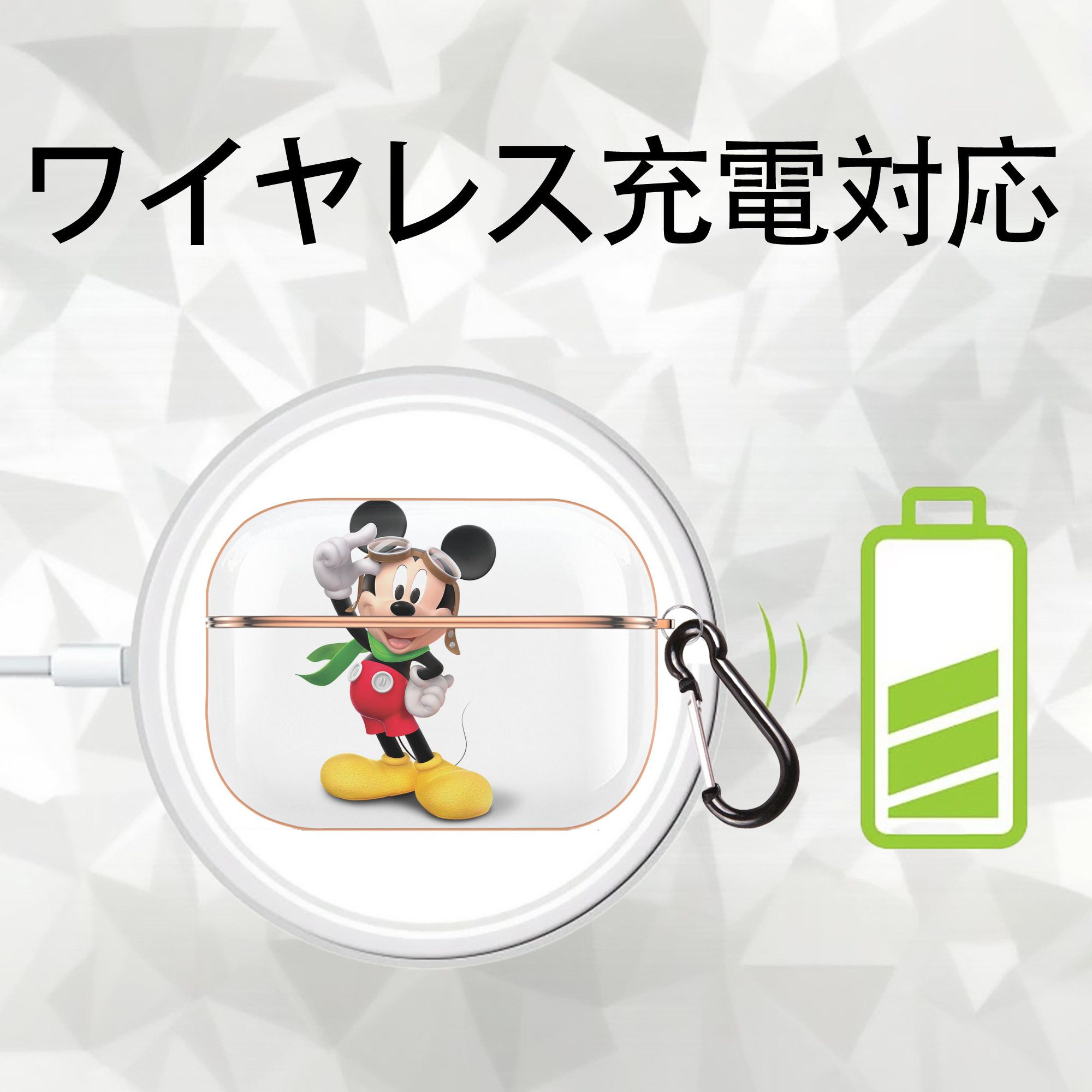 ミッキーマウス Mickey Mouse 【AirPods Pro用】ハードシェル保護ケース｜耐衝撃・防指紋・カラビナ付き商品仕様