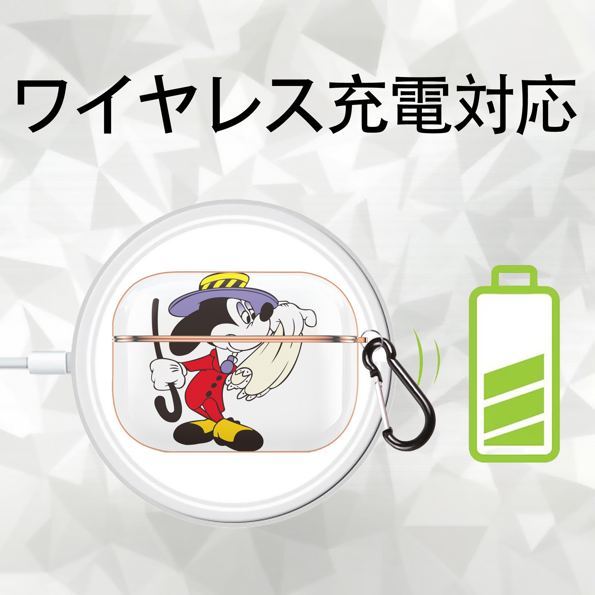 ミッキーマウス Mickey Mouse 【AirPods Pro用】ハードシェル保護ケース｜耐衝撃・防指紋・カラビナ付き商品仕様