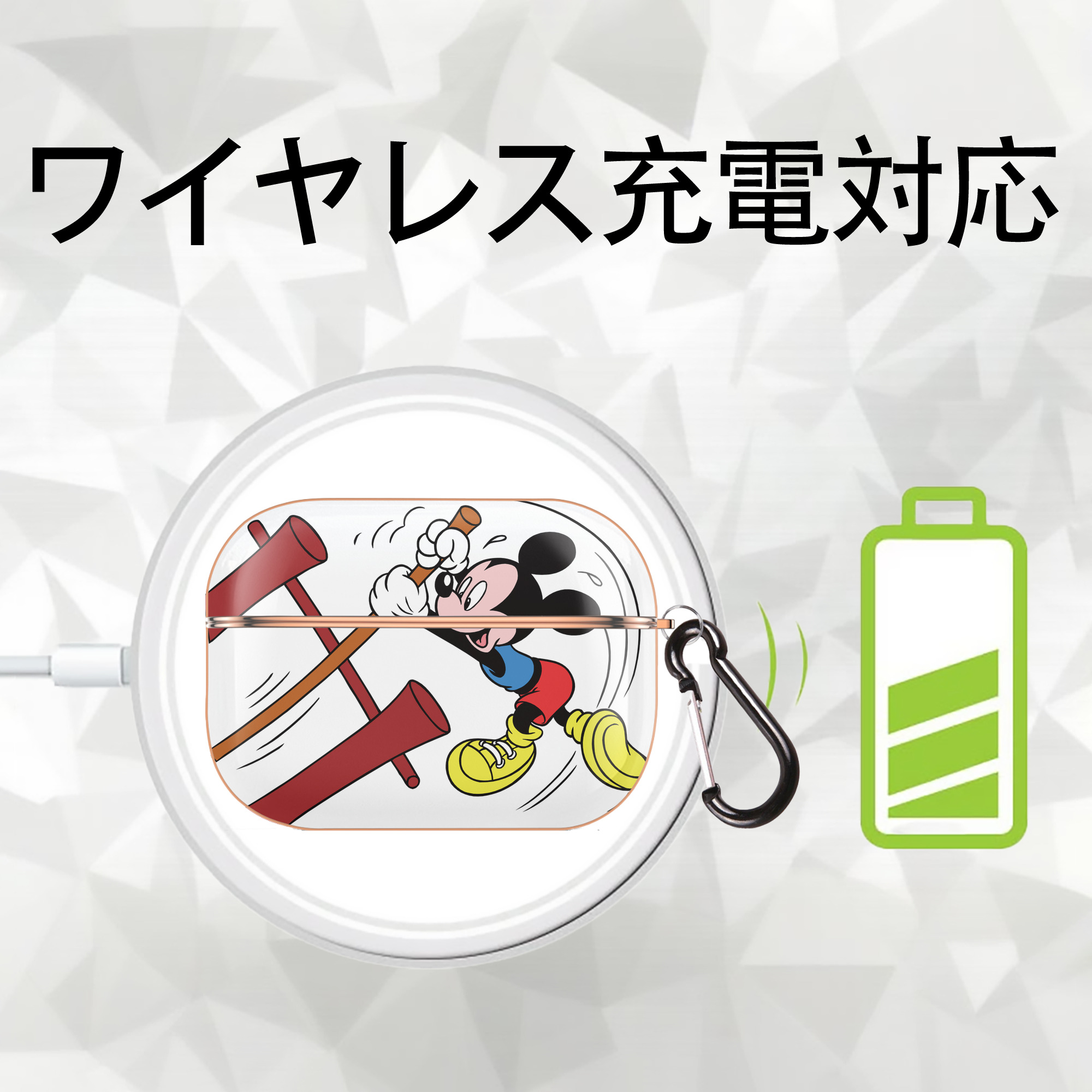 ミッキーマウス Mickey Mouse 【AirPods Pro用】ハードシェル保護ケース｜耐衝撃・防指紋・カラビナ付き商品仕様