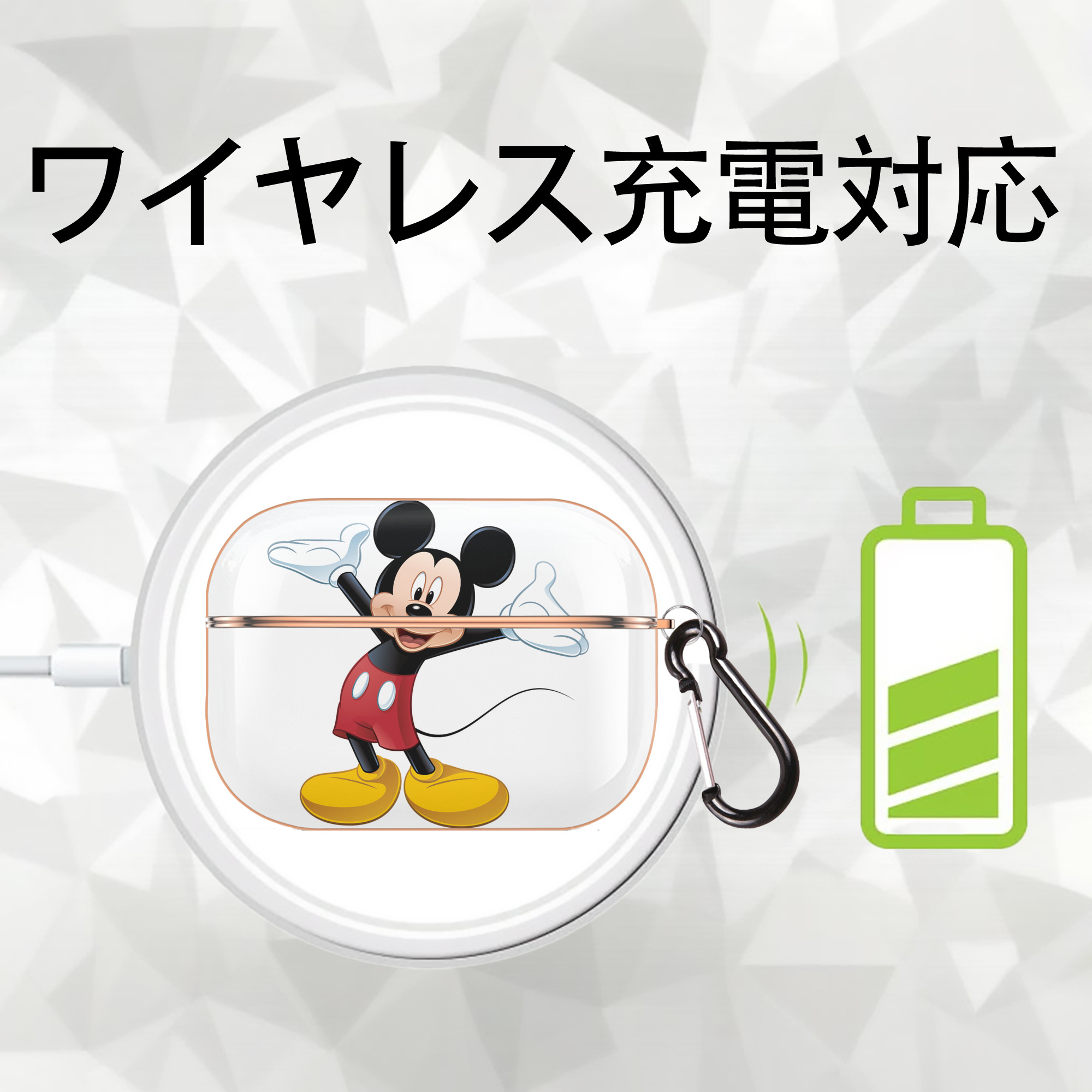 ミッキーマウス Mickey Mouse 【AirPods Pro用】ハードシェル保護ケース｜耐衝撃・防指紋・カラビナ付き商品仕様