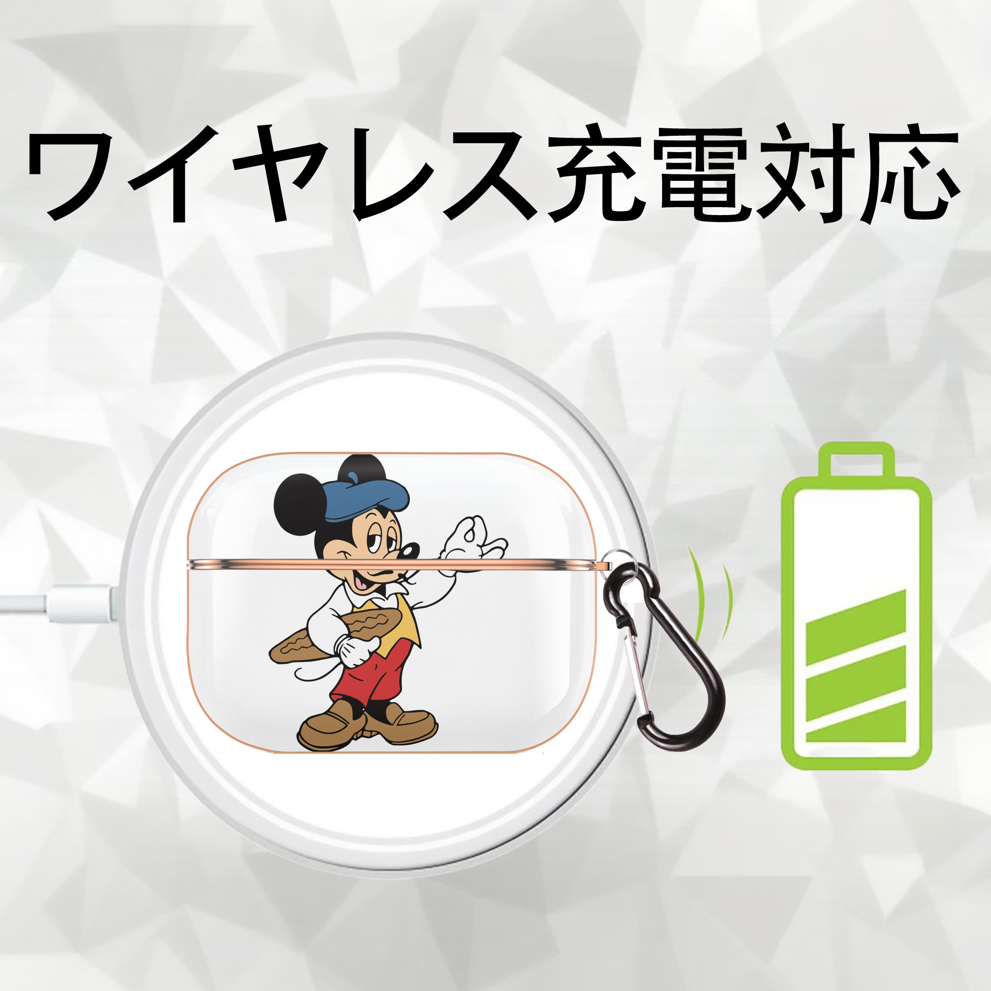 ミッキーマウス Mickey Mouse 【AirPods Pro用】ハードシェル保護ケース｜耐衝撃・防指紋・カラビナ付き商品仕様