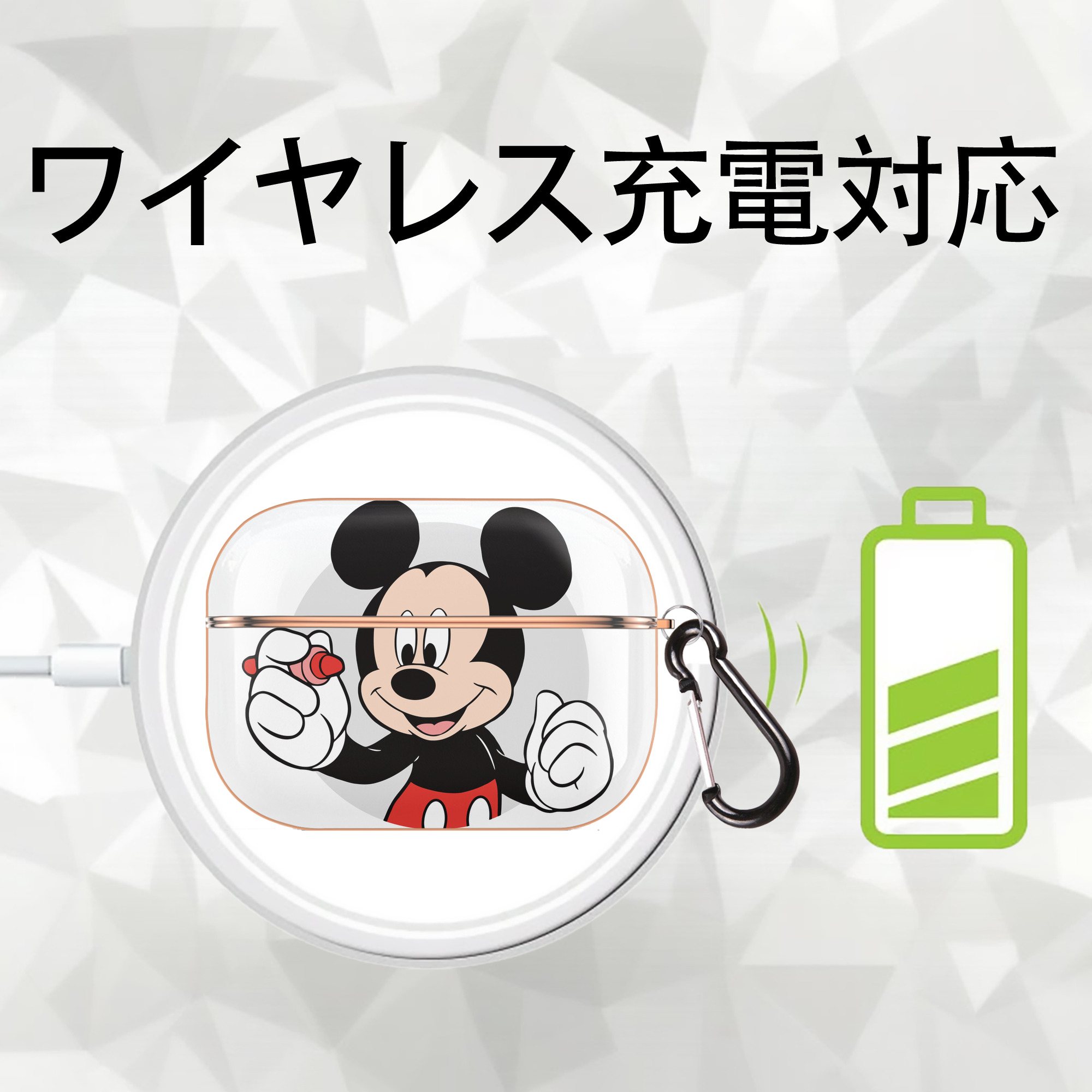 ミッキーマウス Mickey Mouse 【AirPods Pro用】ハードシェル保護ケース｜耐衝撃・防指紋・カラビナ付き商品仕様