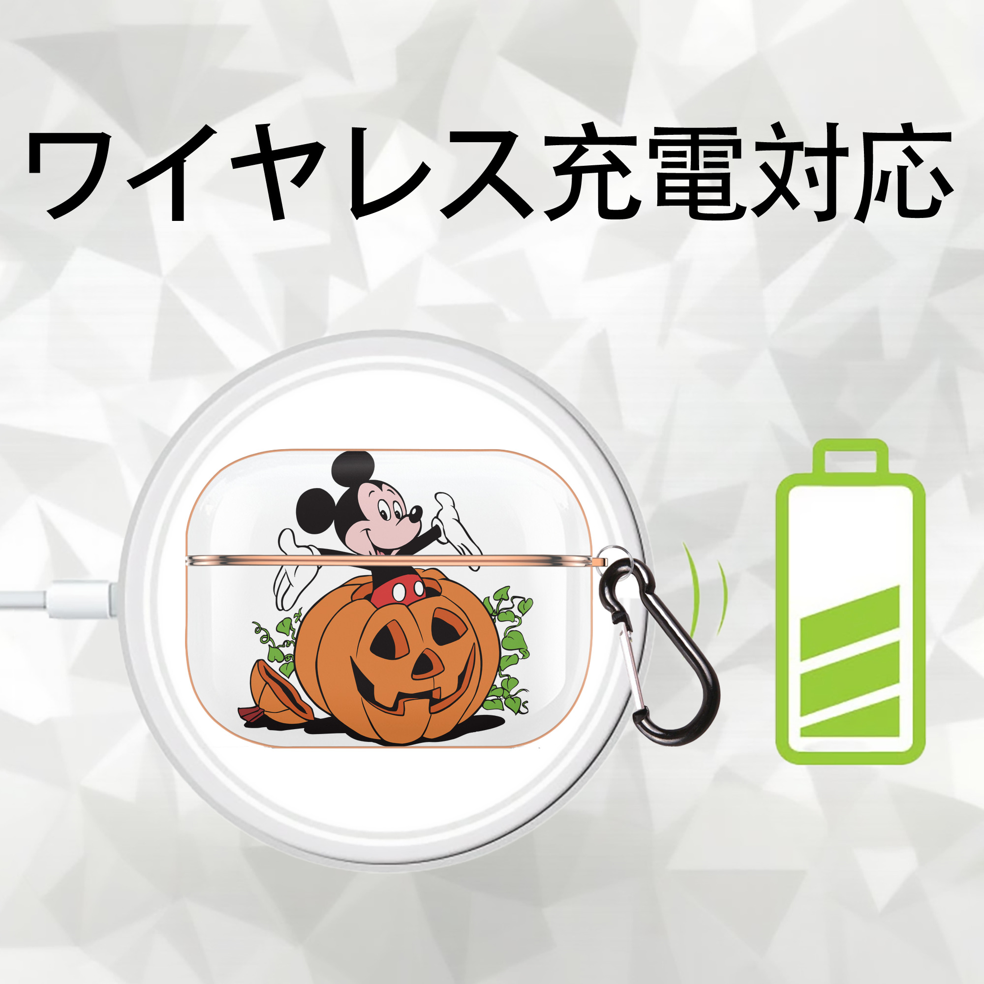 ミッキーマウス Mickey Mouse 【AirPods Pro用】ハードシェル保護ケース｜耐衝撃・防指紋・カラビナ付き商品仕様