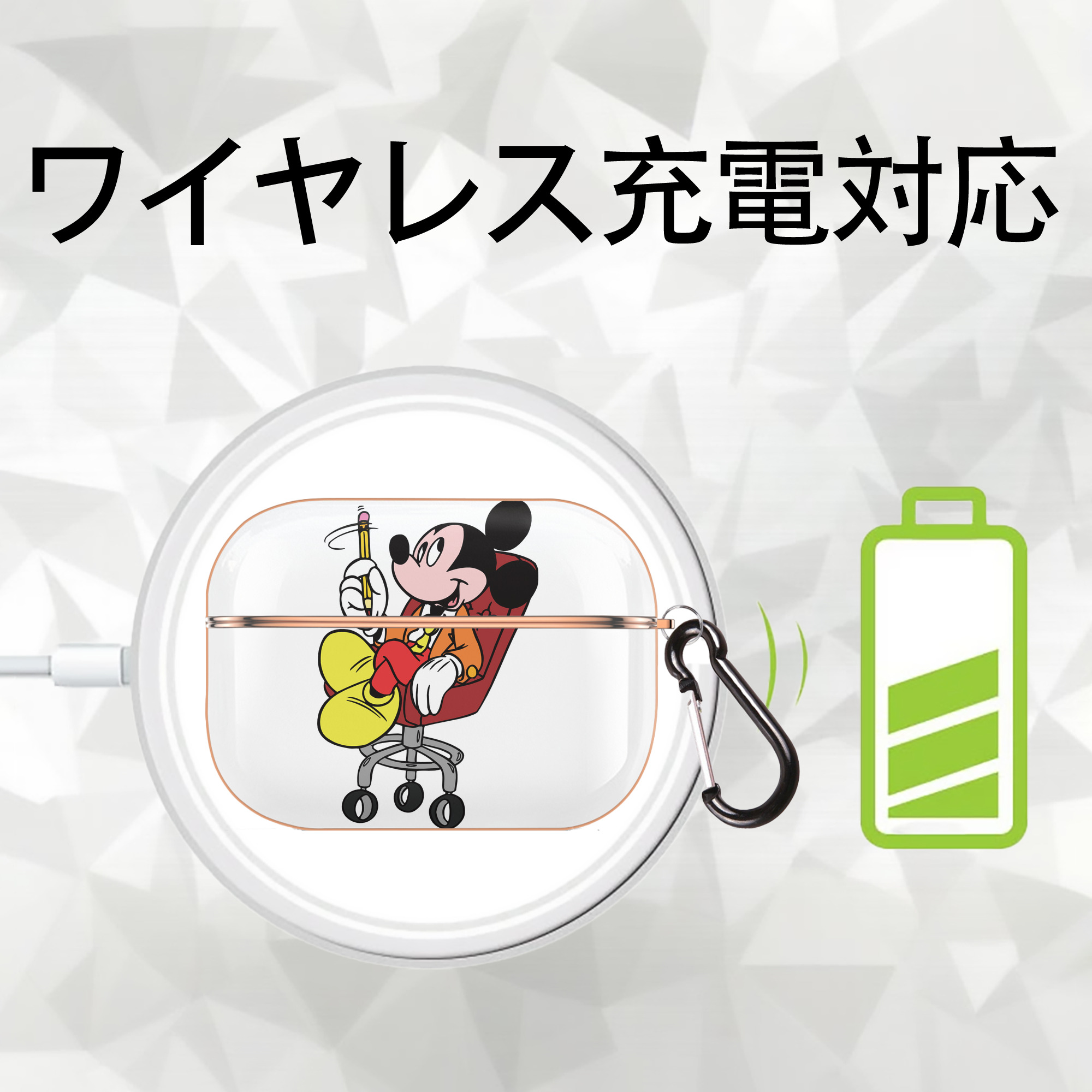 ミッキーマウス Mickey Mouse 【AirPods Pro用】ハードシェル保護ケース｜耐衝撃・防指紋・カラビナ付き商品仕様