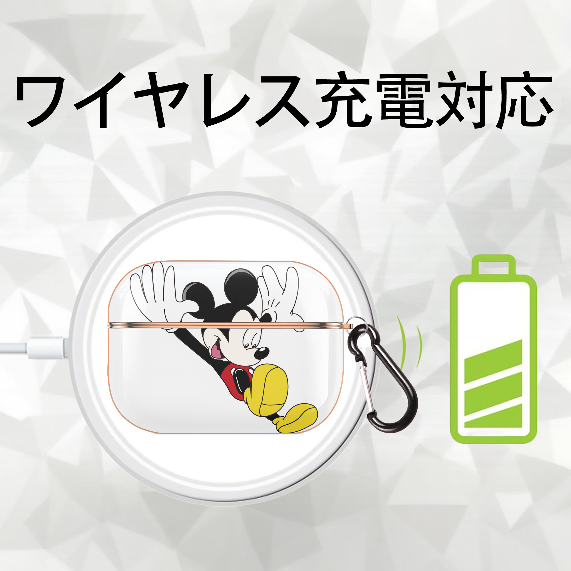 ミッキーマウス Mickey Mouse 【AirPods Pro用】ハードシェル保護ケース｜耐衝撃・防指紋・カラビナ付き商品仕様
