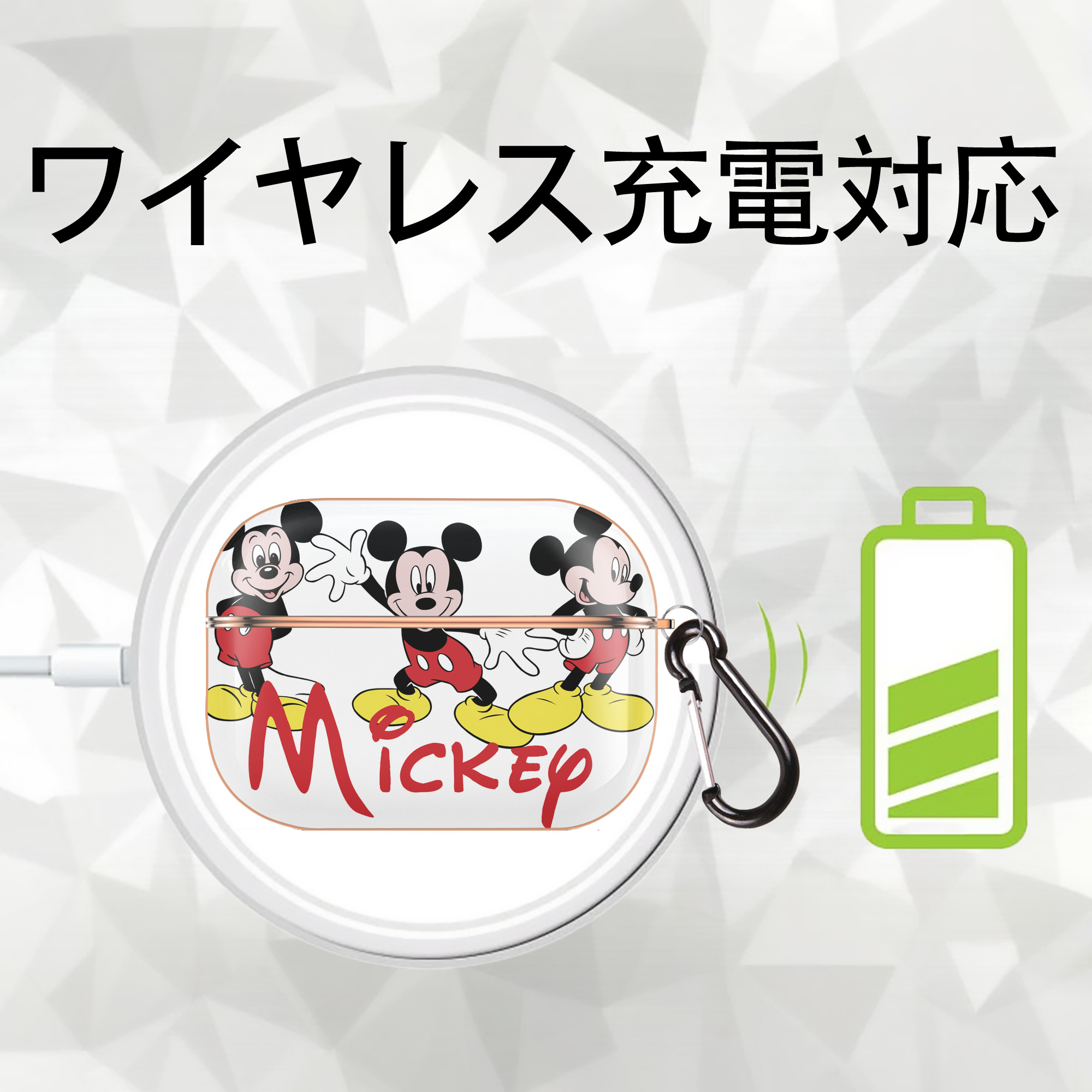 ミッキーマウス Mickey Mouse 【AirPods Pro用】ハードシェル保護ケース｜耐衝撃・防指紋・カラビナ付き商品仕様