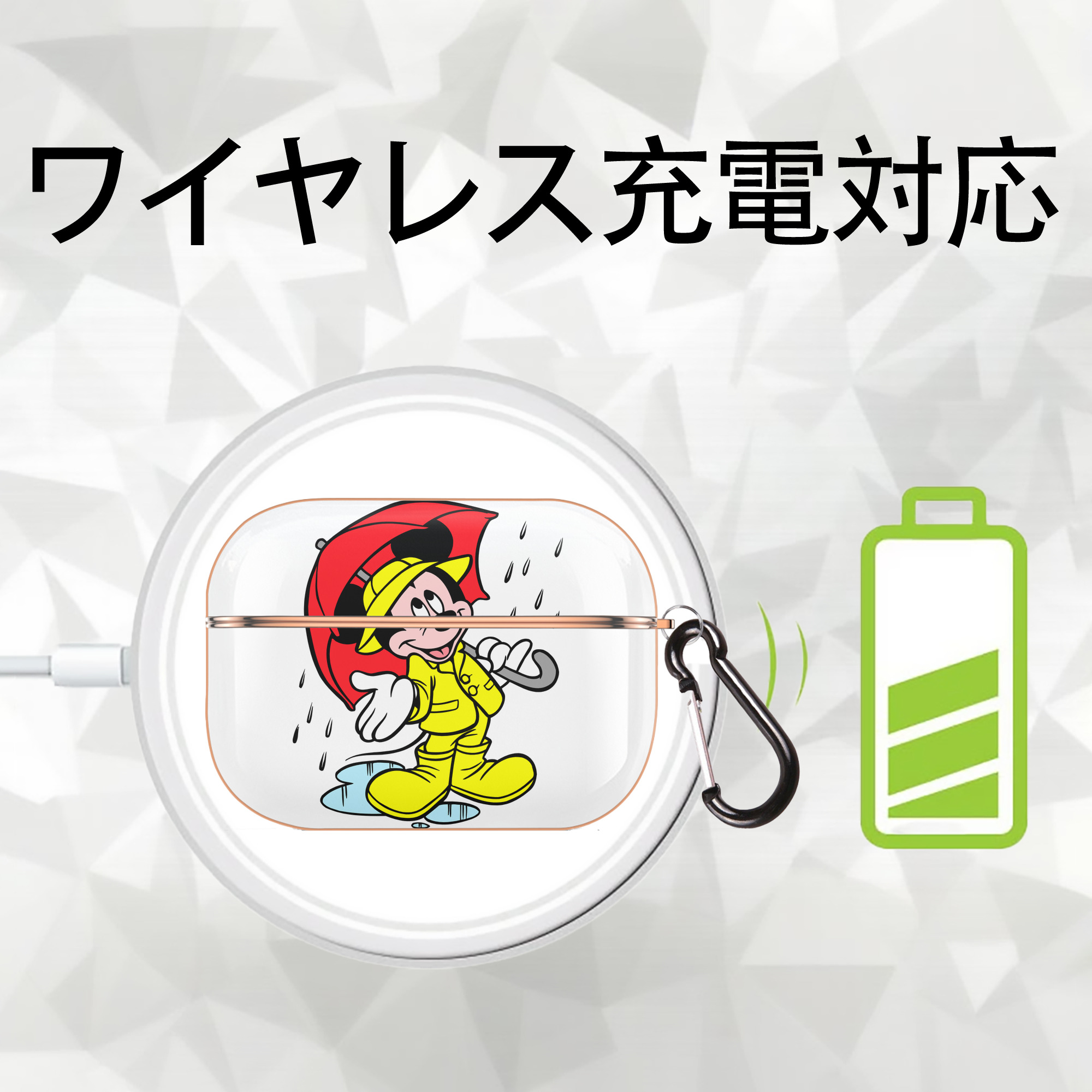 ミッキーマウス Mickey Mouse 【AirPods Pro用】ハードシェル保護ケース｜耐衝撃・防指紋・カラビナ付き商品仕様