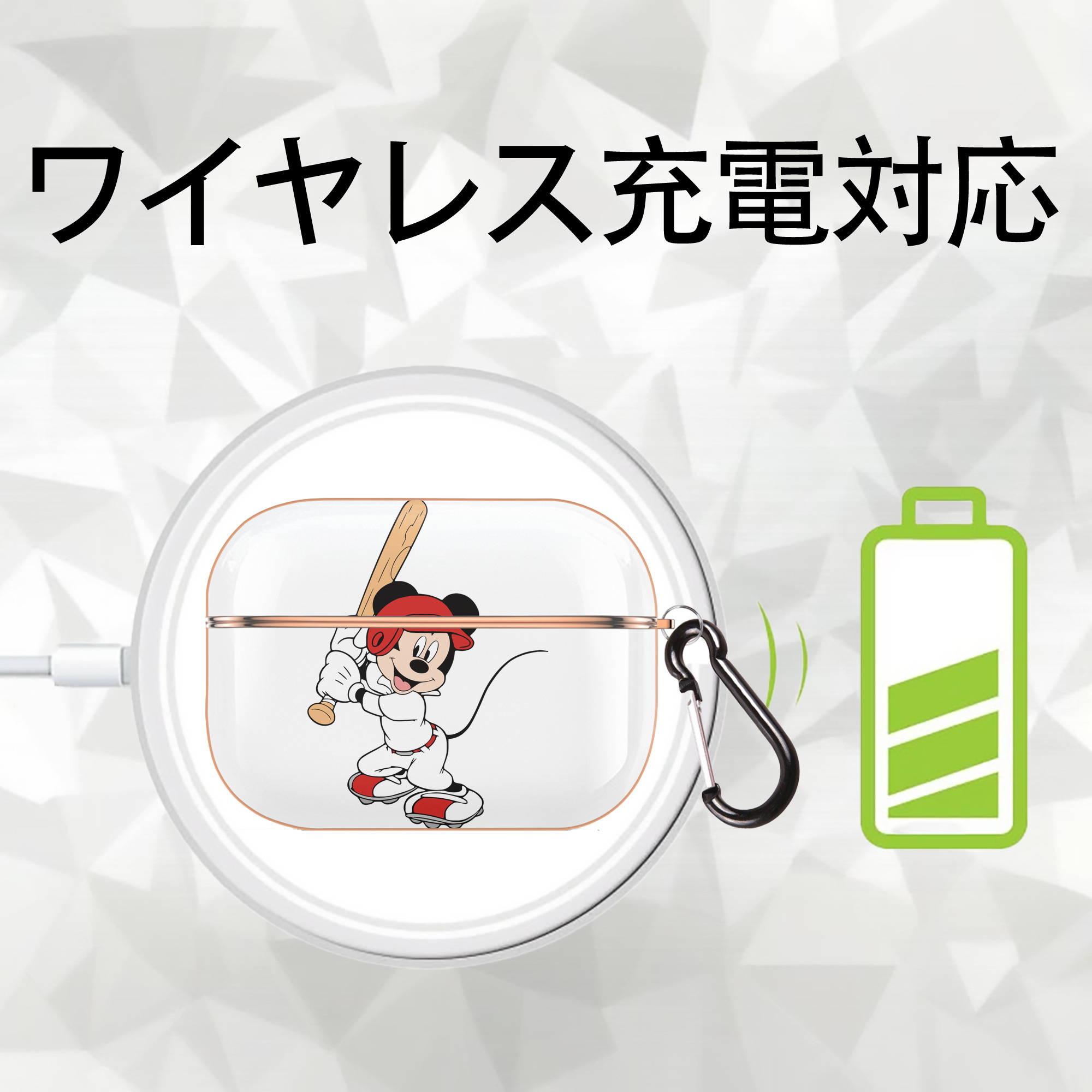ミッキーマウス Mickey Mouse 【AirPods Pro用】ハードシェル保護ケース｜耐衝撃・防指紋・カラビナ付き商品仕様