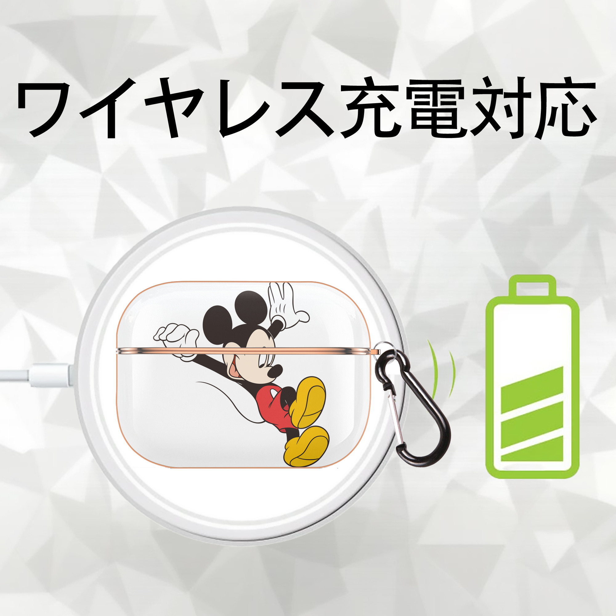 ミッキーマウス Mickey Mouse 【AirPods Pro用】ハードシェル保護ケース｜耐衝撃・防指紋・カラビナ付き商品仕様