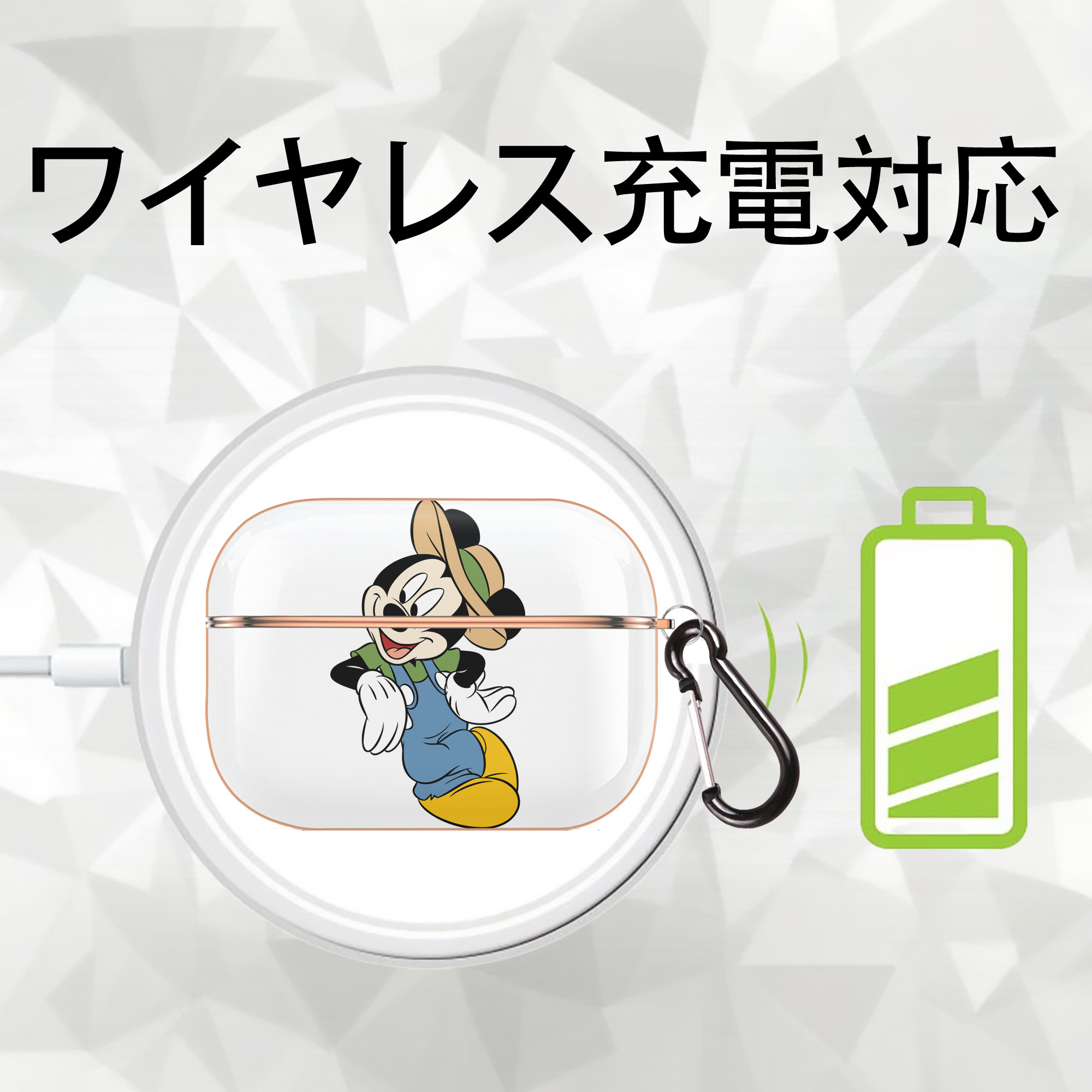 ミッキーマウス Mickey Mouse 【AirPods Pro用】ハードシェル保護ケース｜耐衝撃・防指紋・カラビナ付き商品仕様