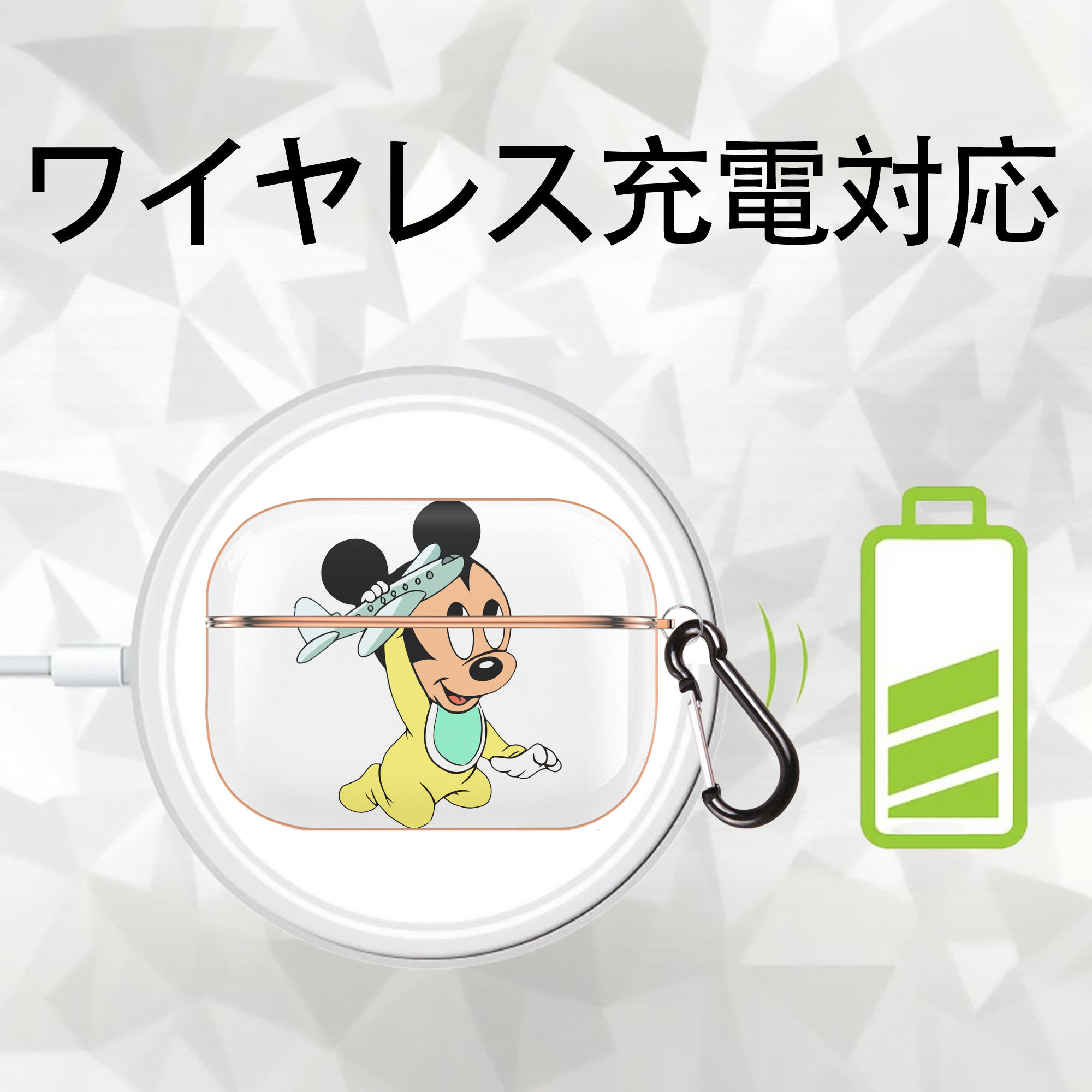ミッキーマウス Mickey Mouse 【AirPods Pro用】ハードシェル保護ケース｜耐衝撃・防指紋・カラビナ付き商品仕様