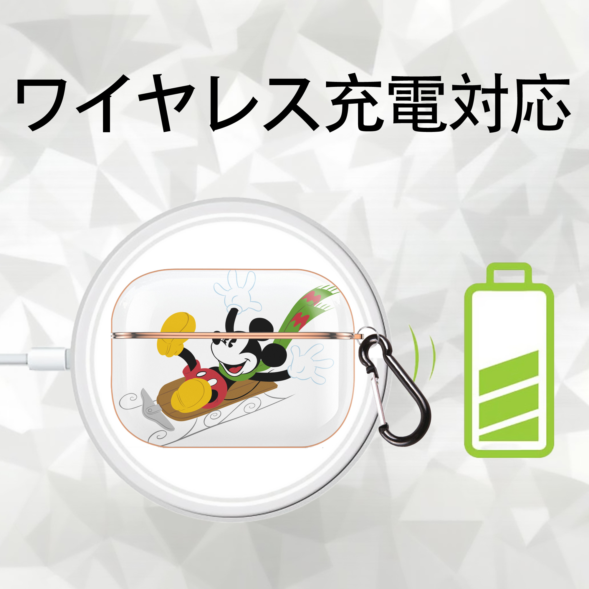 ミッキーマウス Mickey Mouse 【AirPods Pro用】ハードシェル保護ケース｜耐衝撃・防指紋・カラビナ付き商品仕様