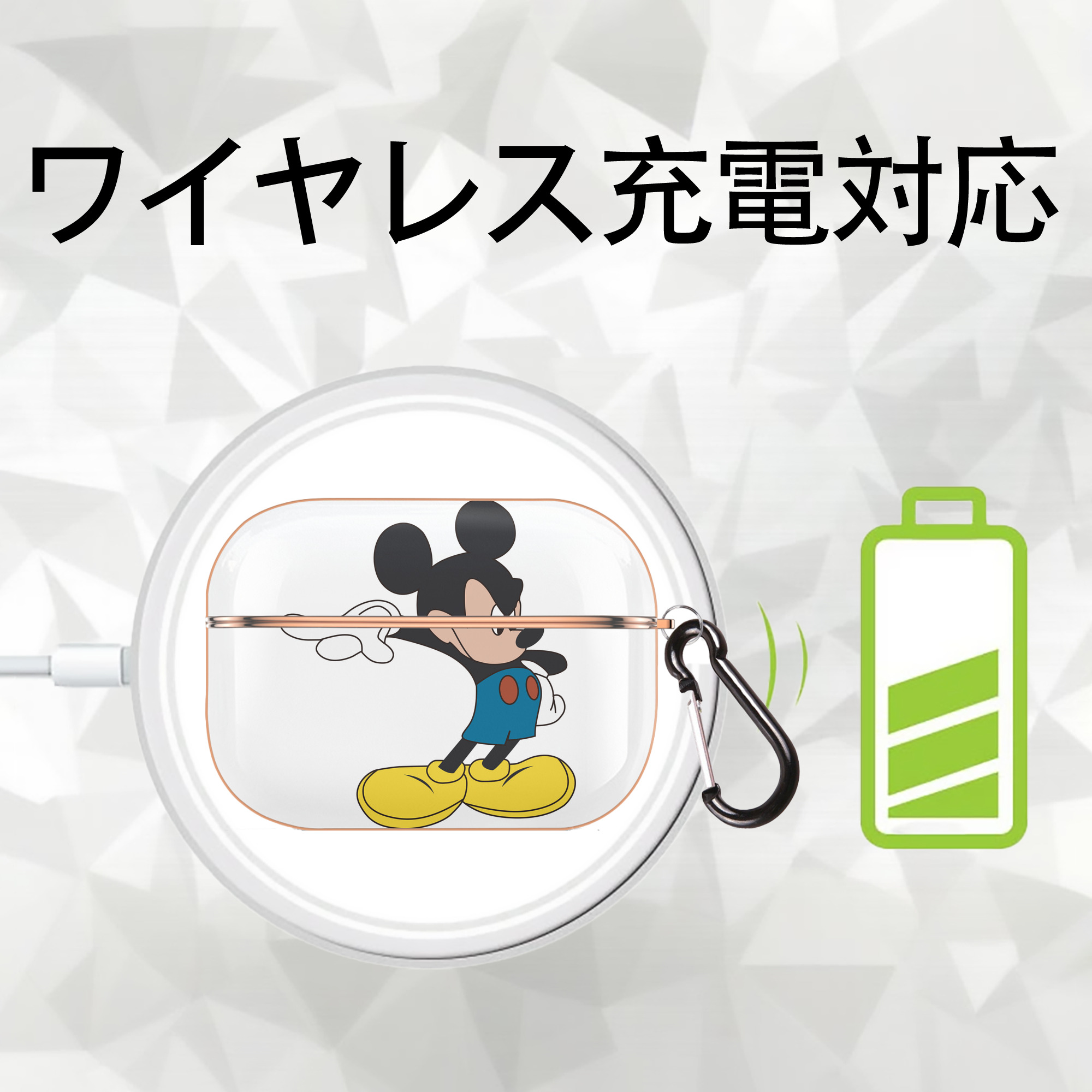 ミッキーマウス Mickey Mouse 【AirPods Pro用】ハードシェル保護ケース｜耐衝撃・防指紋・カラビナ付き商品仕様