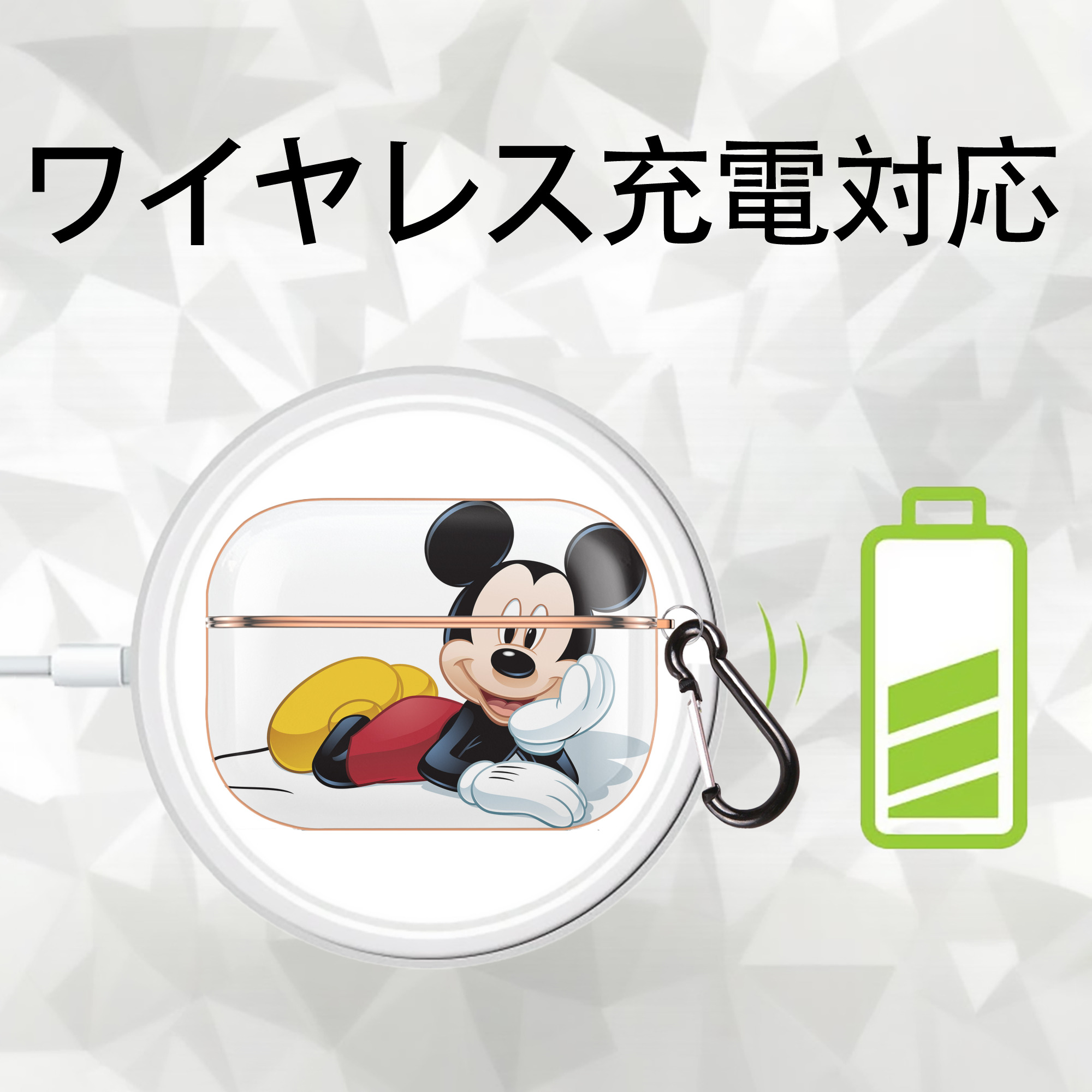 ミッキーマウス Mickey Mouse 【AirPods Pro用】ハードシェル保護ケース｜耐衝撃・防指紋・カラビナ付き商品仕様