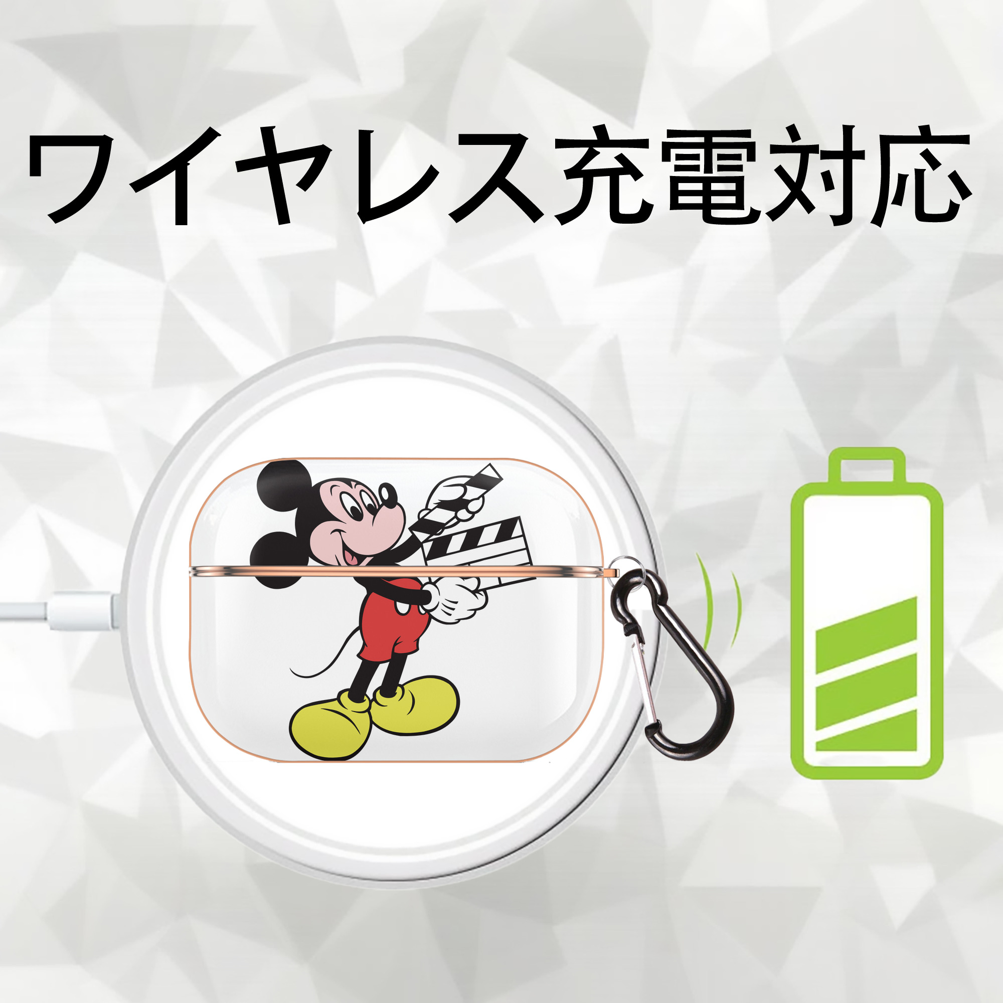 ミッキーマウス Mickey Mouse 【AirPods Pro用】ハードシェル保護ケース｜耐衝撃・防指紋・カラビナ付き商品仕様