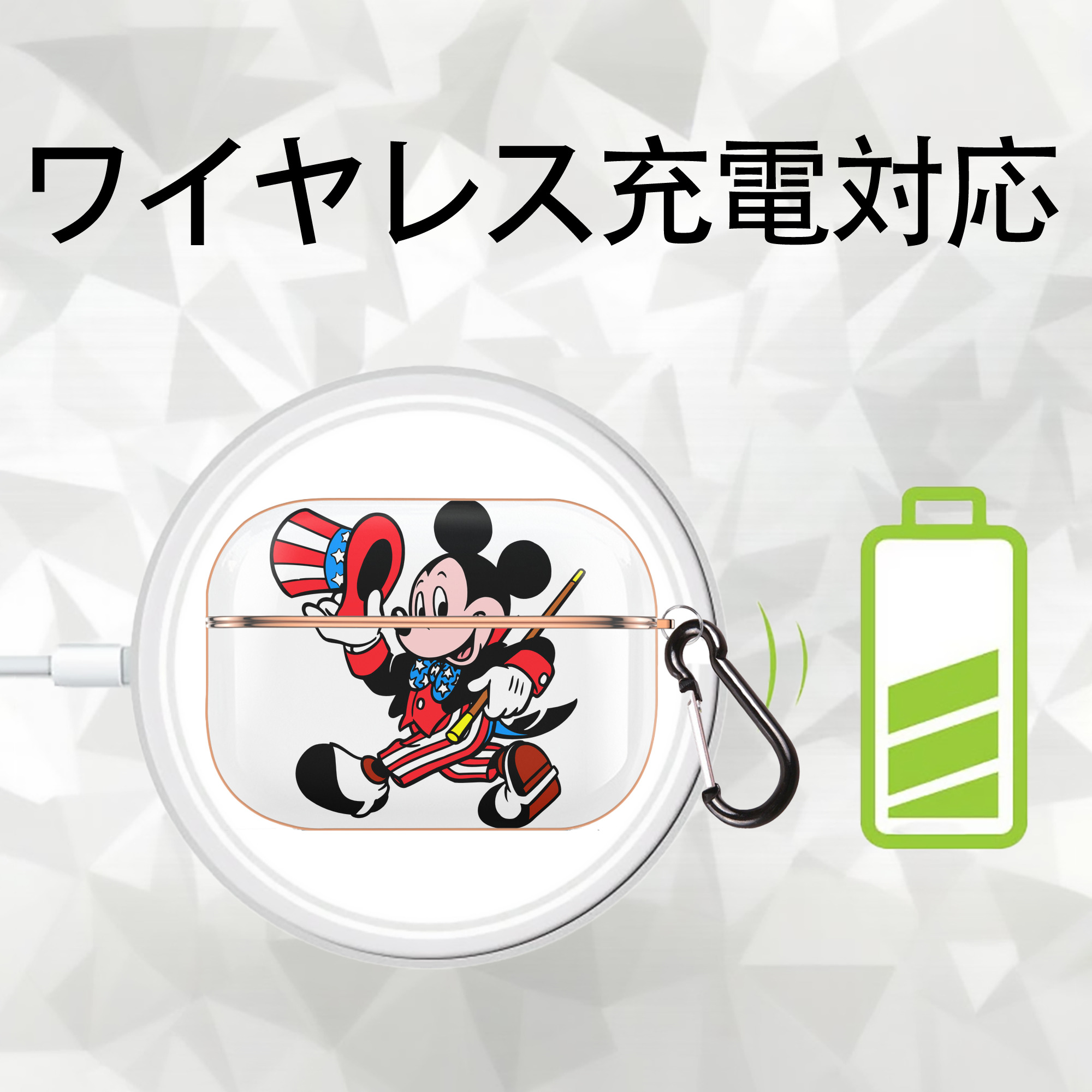 ミッキーマウス Mickey Mouse 【AirPods Pro用】ハードシェル保護ケース｜耐衝撃・防指紋・カラビナ付き商品仕様