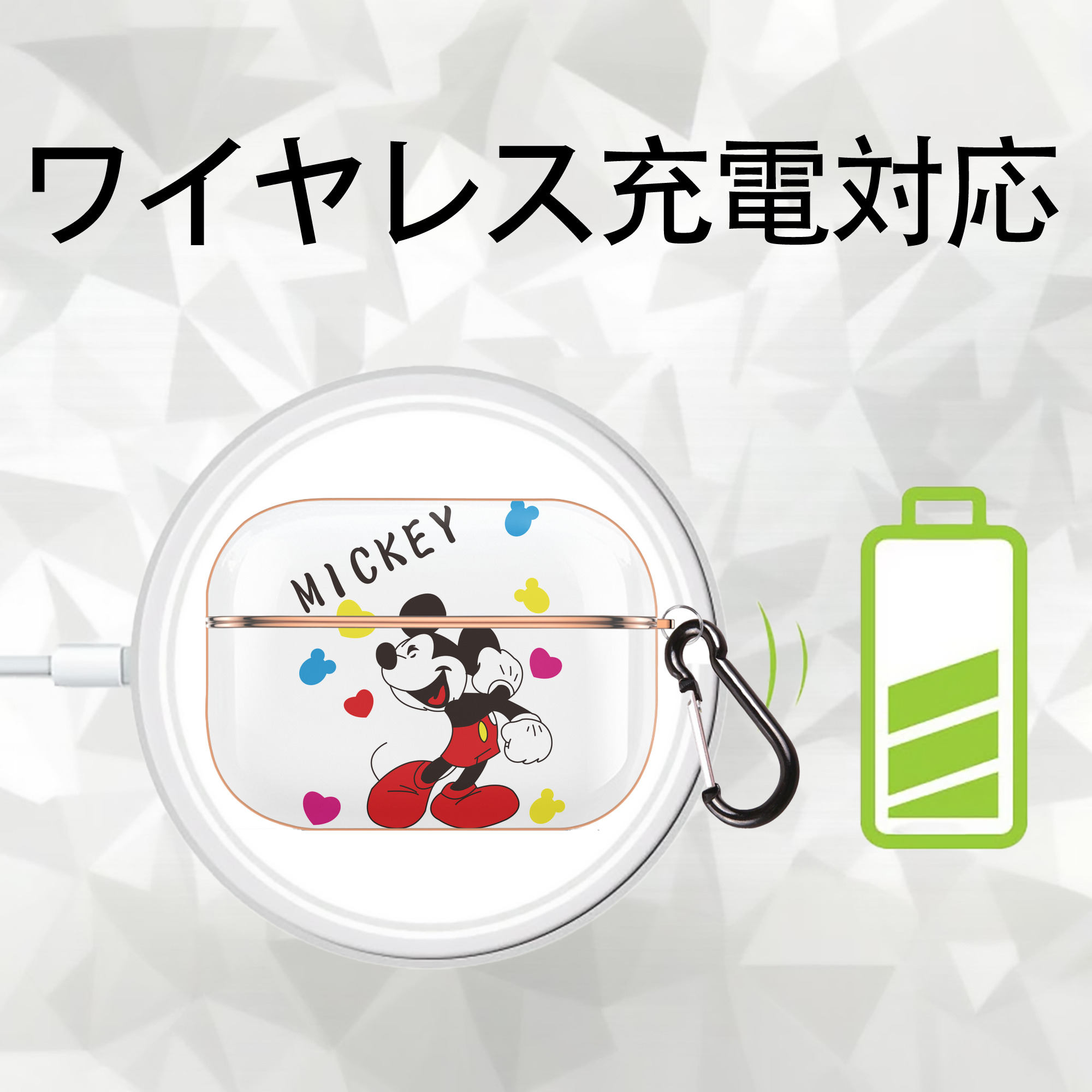 ミッキーマウス Mickey Mouse 【AirPods Pro用】ハードシェル保護ケース｜耐衝撃・防指紋・カラビナ付き商品仕様