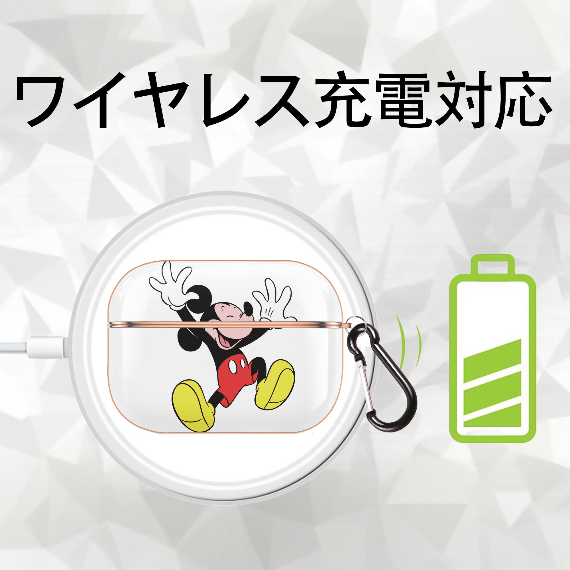 ミッキーマウス Mickey Mouse 【AirPods Pro用】ハードシェル保護ケース｜耐衝撃・防指紋・カラビナ付き商品仕様