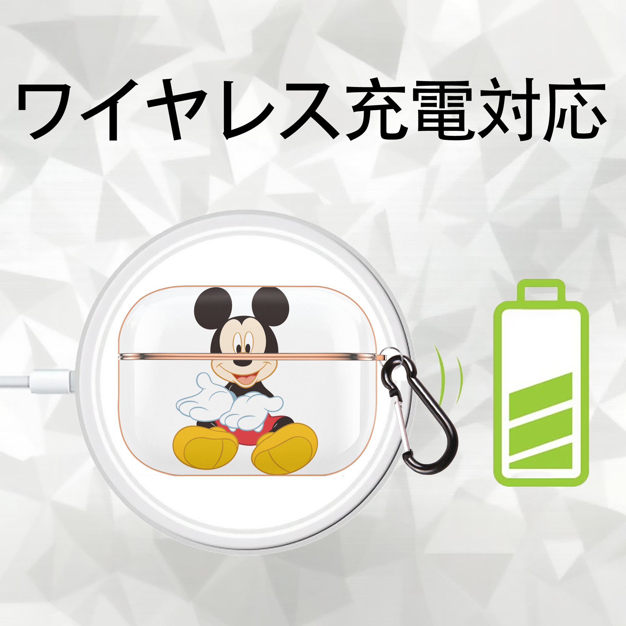 ミッキーマウス Mickey Mouse 【AirPods Pro用】ハードシェル保護ケース｜耐衝撃・防指紋・カラビナ付き商品仕様