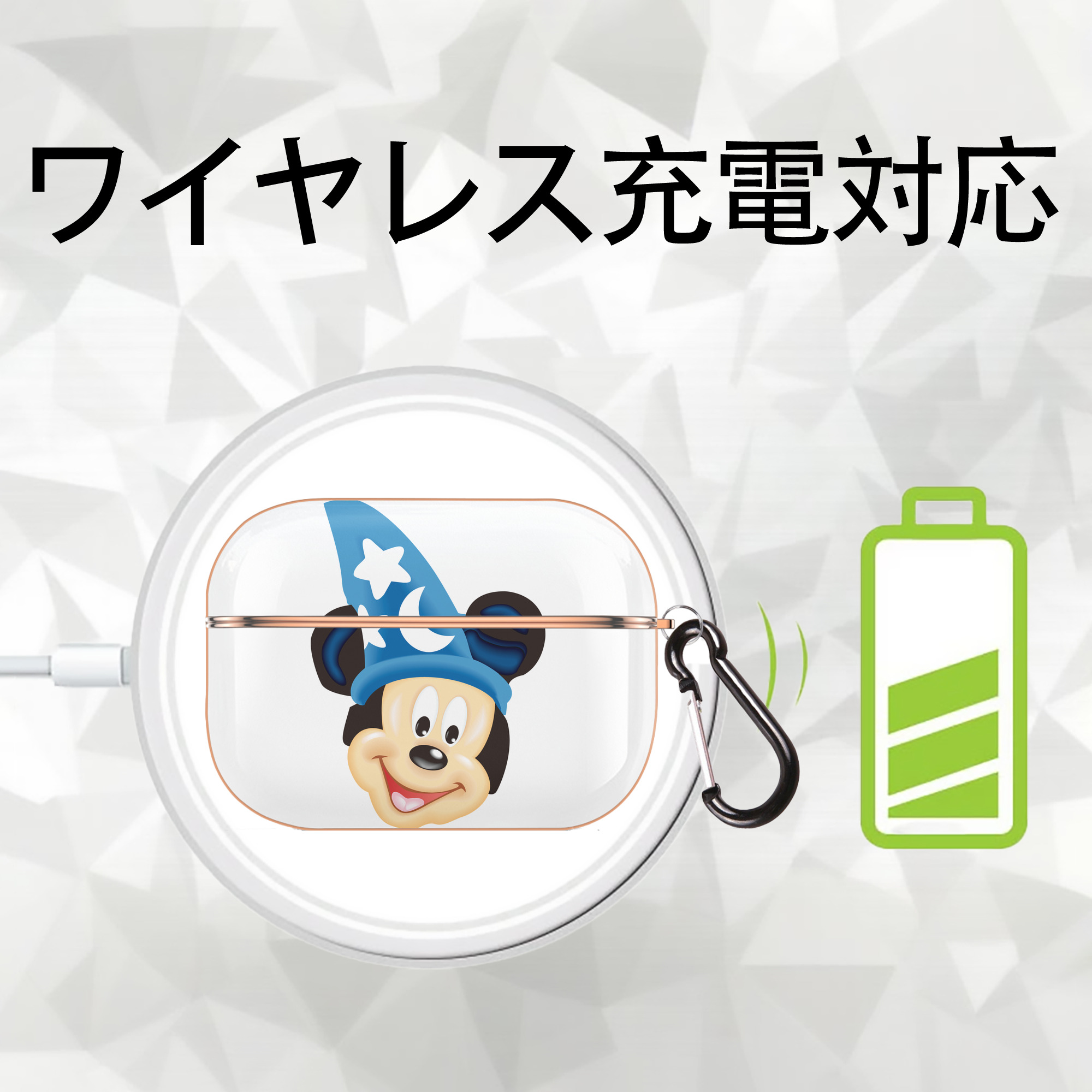 ミッキーマウス Mickey Mouse 【AirPods Pro用】ハードシェル保護ケース｜耐衝撃・防指紋・カラビナ付き商品仕様