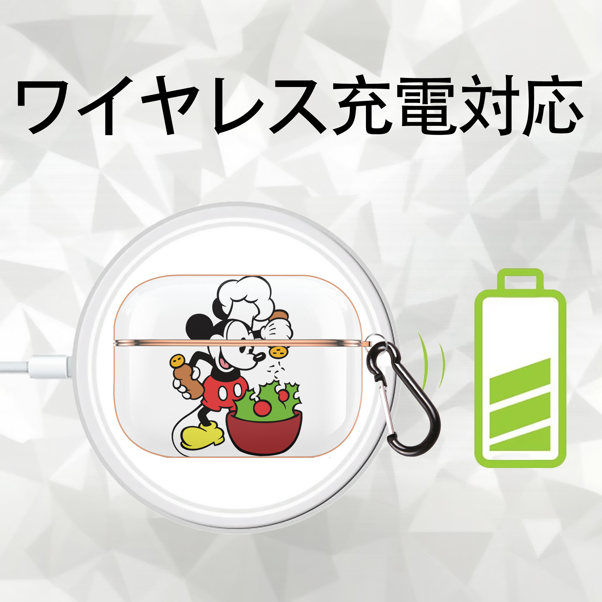 ミッキーマウス Mickey Mouse 【AirPods Pro用】ハードシェル保護ケース｜耐衝撃・防指紋・カラビナ付き商品仕様