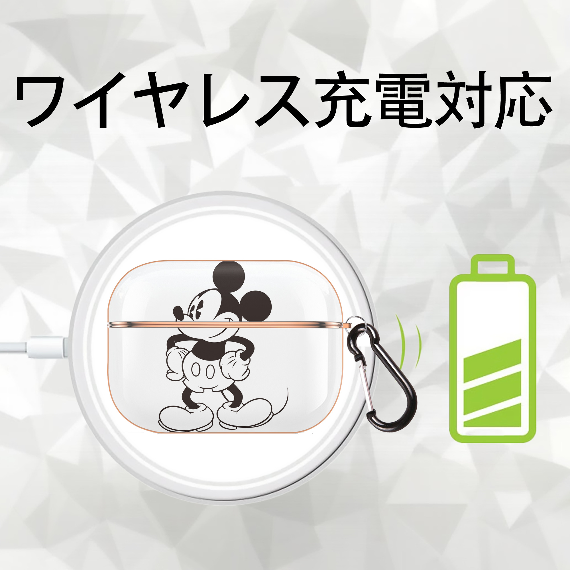 ミッキーマウス Mickey Mouse 【AirPods Pro用】ハードシェル保護ケース｜耐衝撃・防指紋・カラビナ付き商品仕様