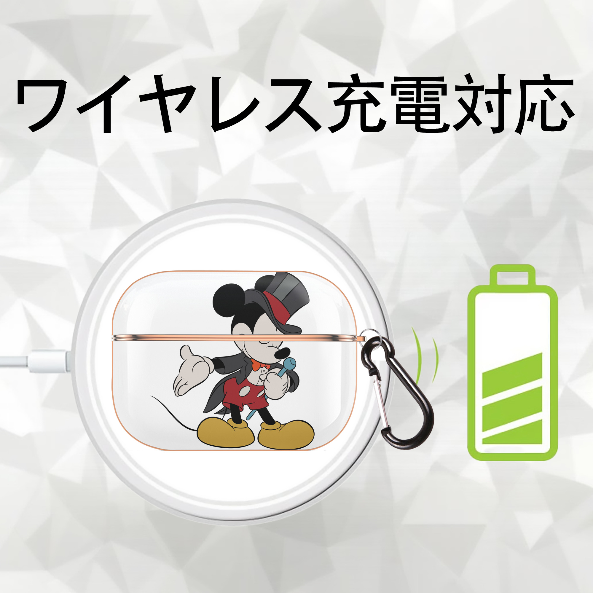 ミッキーマウス Mickey Mouse 【AirPods Pro用】ハードシェル保護ケース｜耐衝撃・防指紋・カラビナ付き商品仕様