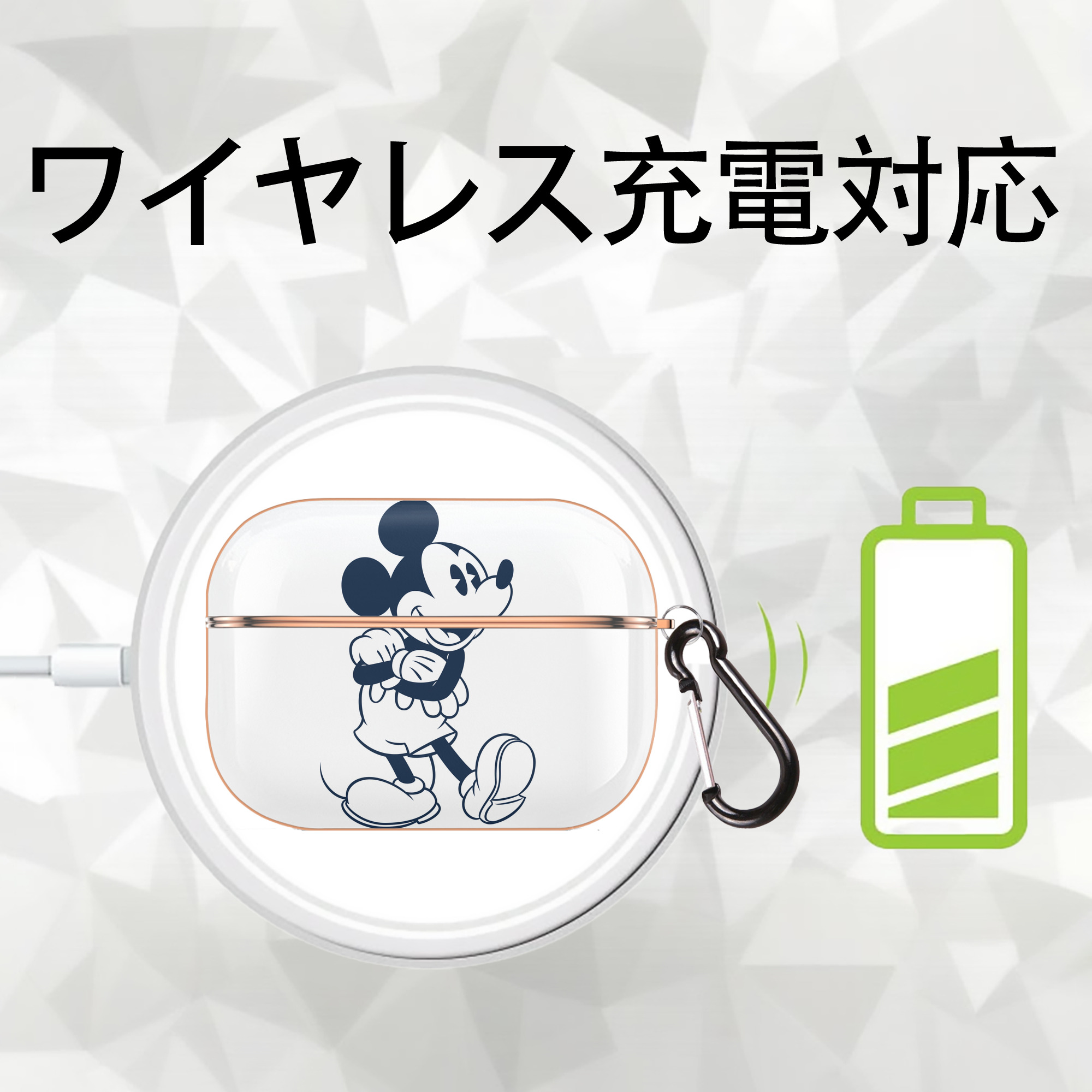 ミッキーマウス Mickey Mouse 【AirPods Pro用】ハードシェル保護ケース｜耐衝撃・防指紋・カラビナ付き商品仕様