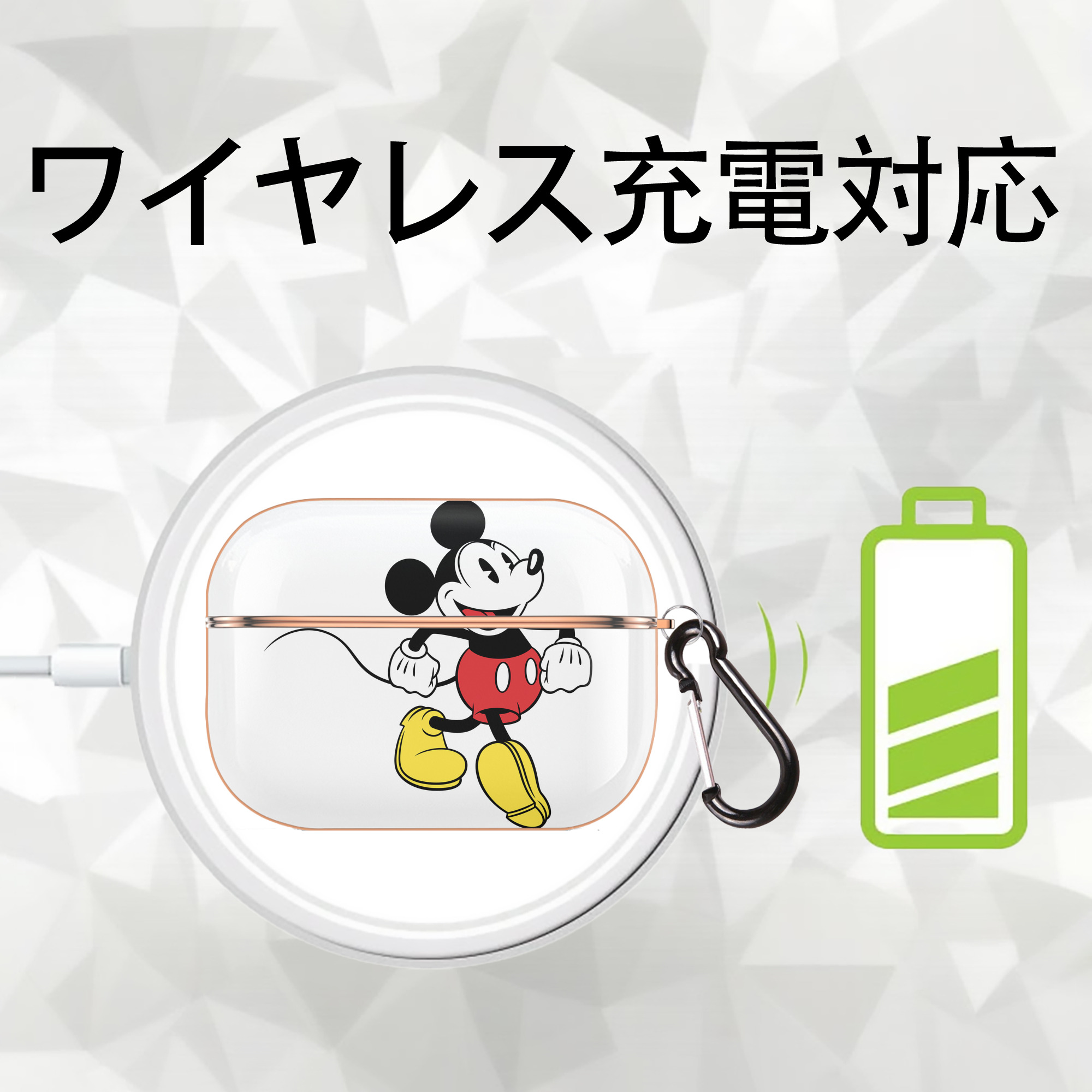 ミッキーマウス Mickey Mouse 【AirPods Pro用】ハードシェル保護ケース｜耐衝撃・防指紋・カラビナ付き商品仕様