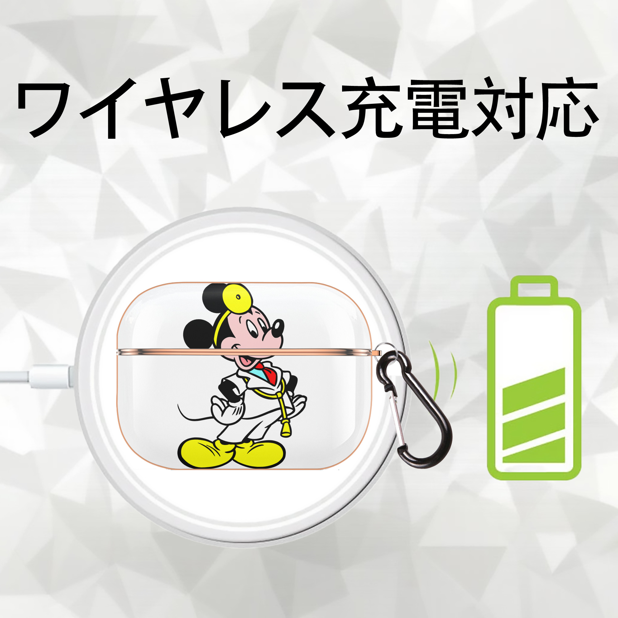 ミッキーマウス Mickey Mouse 【AirPods Pro用】ハードシェル保護ケース｜耐衝撃・防指紋・カラビナ付き商品仕様