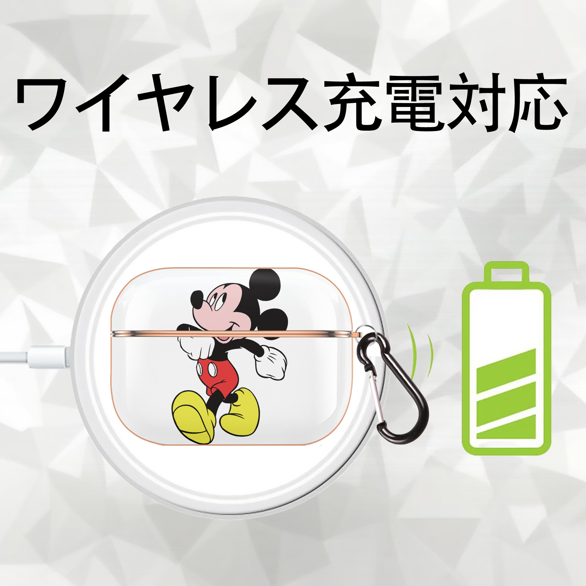 ミッキーマウス Mickey Mouse 【AirPods Pro用】ハードシェル保護ケース｜耐衝撃・防指紋・カラビナ付き商品仕様