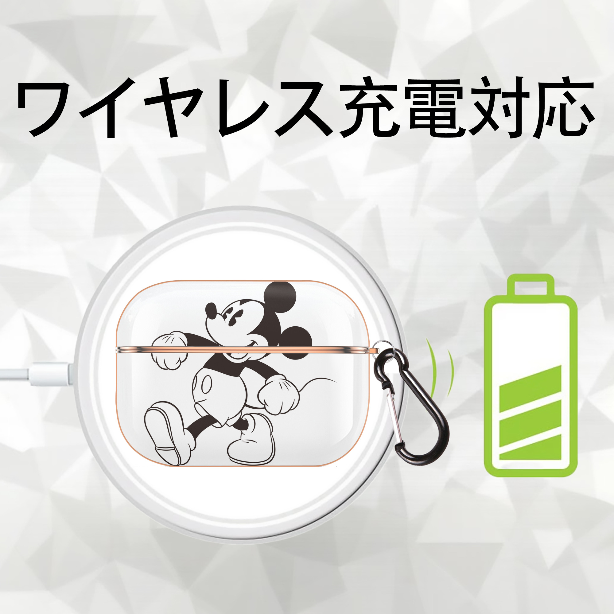 ミッキーマウス Mickey Mouse 【AirPods Pro用】ハードシェル保護ケース｜耐衝撃・防指紋・カラビナ付き商品仕様