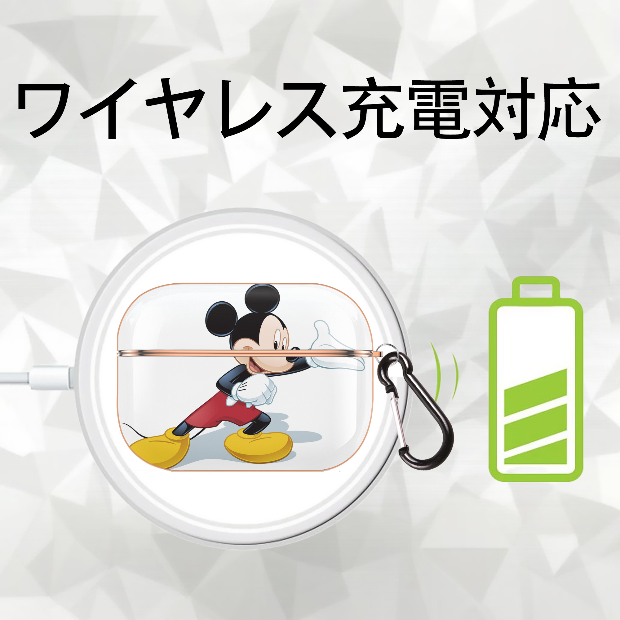 ミッキーマウス Mickey Mouse 【AirPods Pro用】ハードシェル保護ケース｜耐衝撃・防指紋・カラビナ付き商品仕様