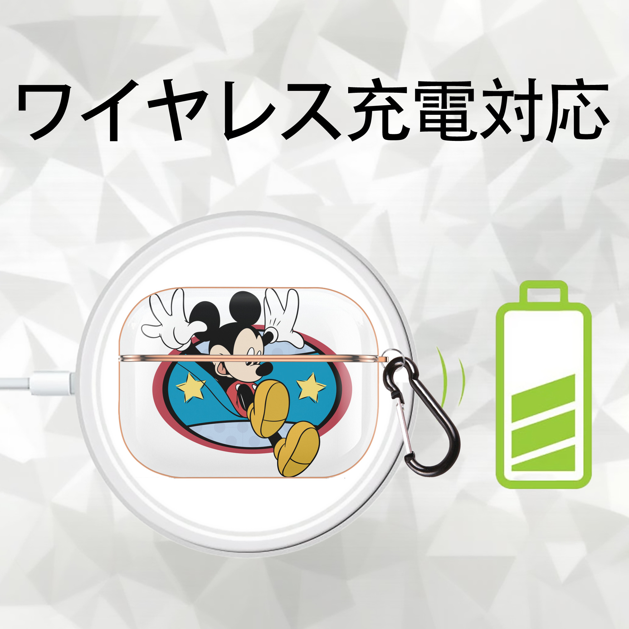 ミッキーマウス Mickey Mouse 【AirPods Pro用】ハードシェル保護ケース｜耐衝撃・防指紋・カラビナ付き商品仕様