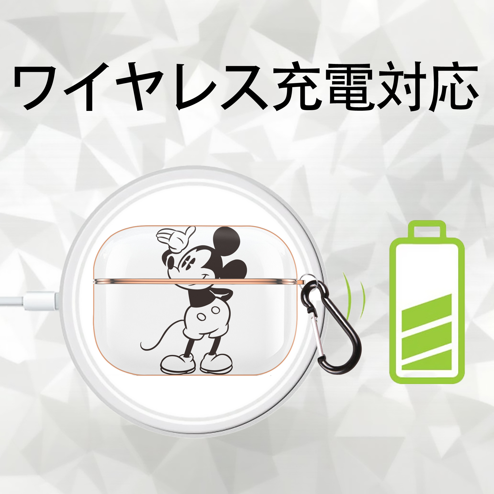 ミッキーマウス Mickey Mouse 【AirPods Pro用】ハードシェル保護ケース｜耐衝撃・防指紋・カラビナ付き商品仕様