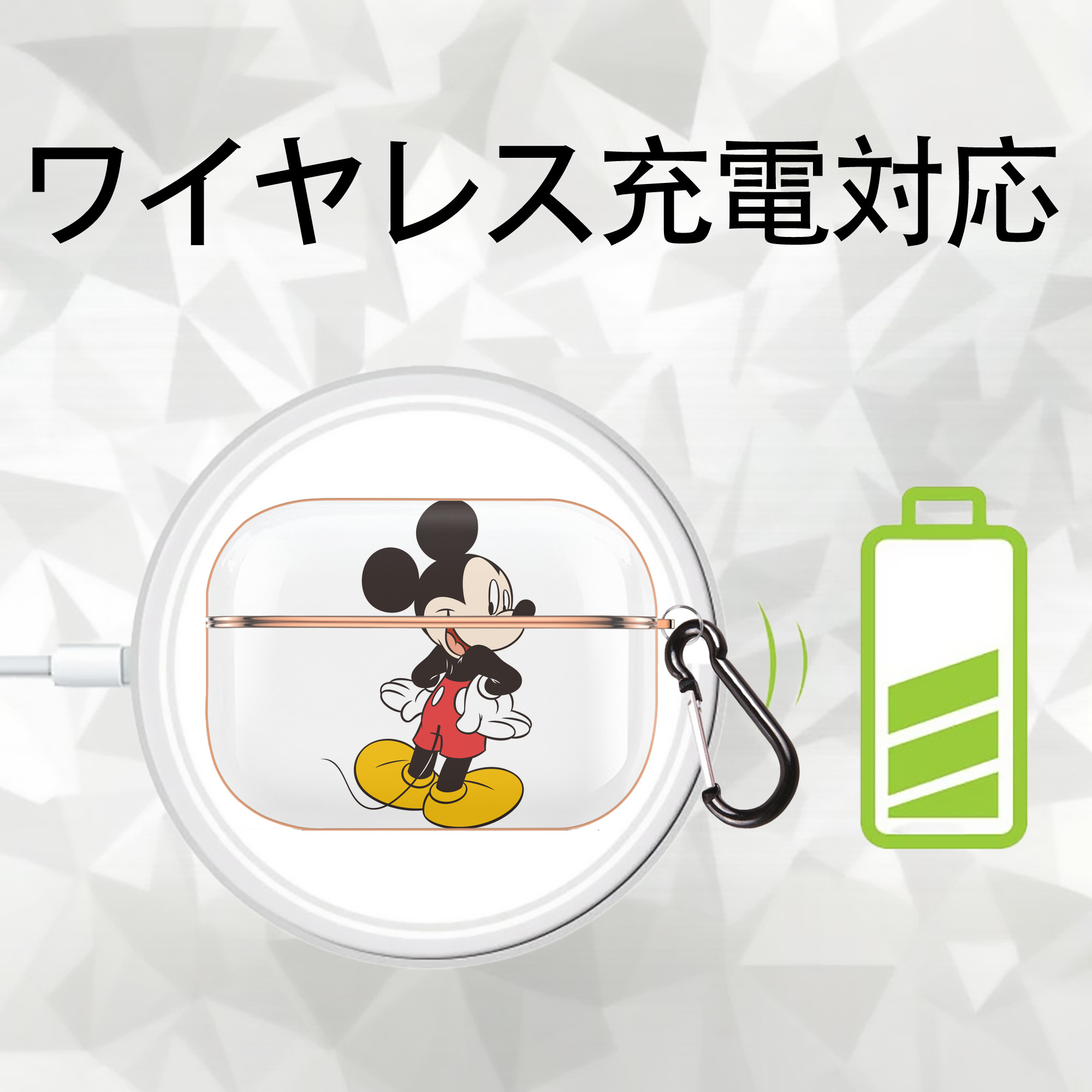 ミッキーマウス Mickey Mouse 【AirPods Pro用】ハードシェル保護ケース｜耐衝撃・防指紋・カラビナ付き商品仕様