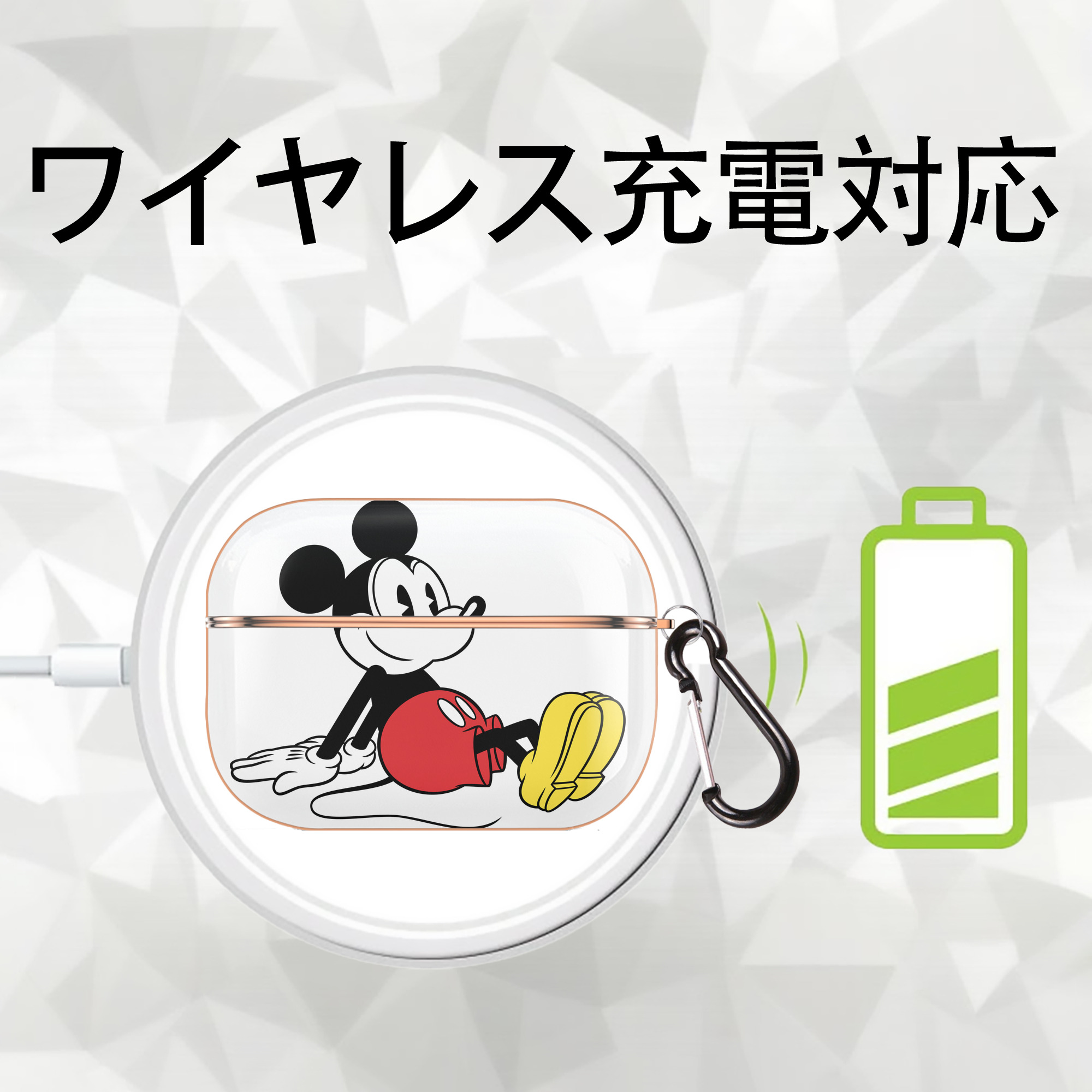 ミッキーマウス Mickey Mouse 【AirPods Pro用】ハードシェル保護ケース｜耐衝撃・防指紋・カラビナ付き商品仕様