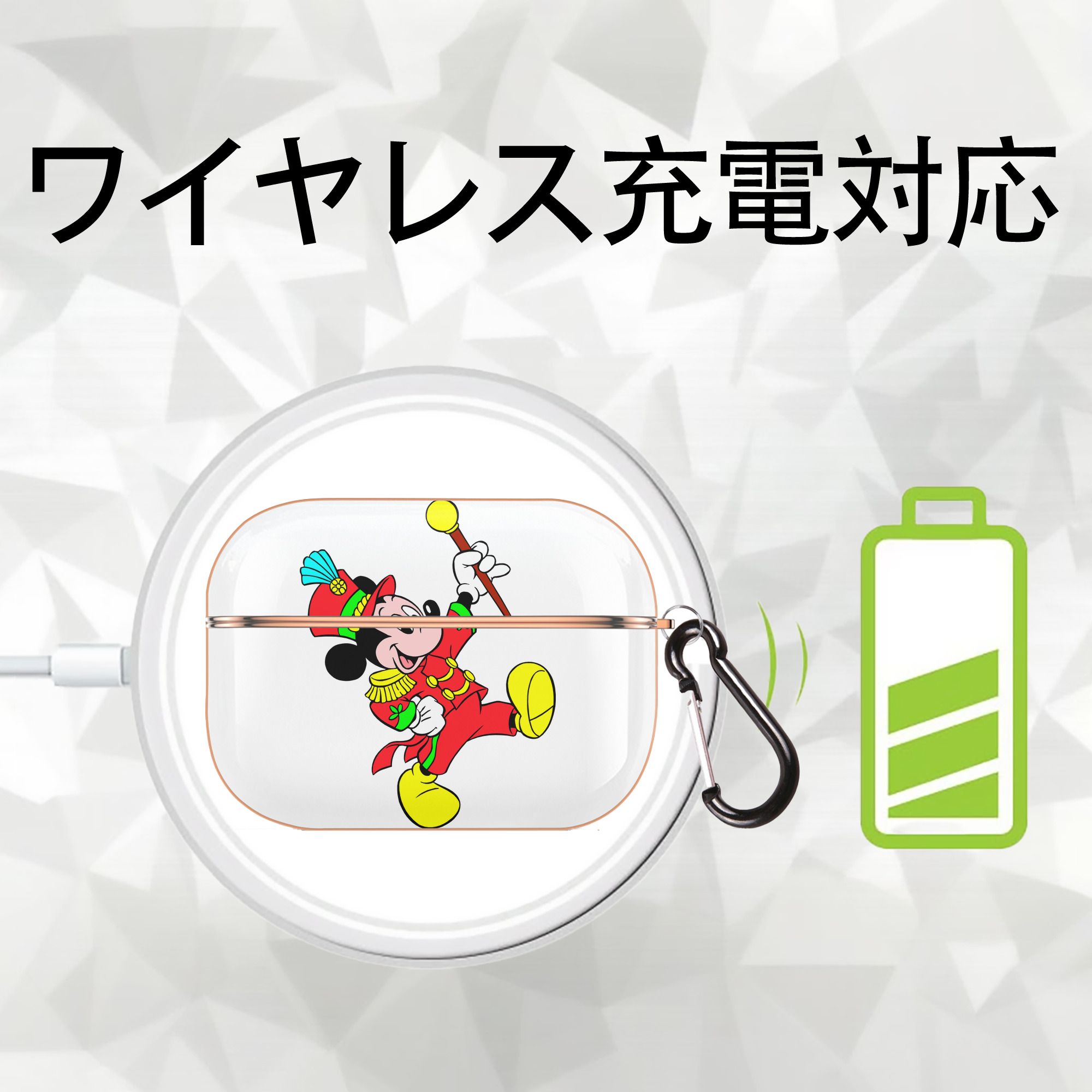 ミッキーマウス Mickey Mouse 【AirPods Pro用】ハードシェル保護ケース｜耐衝撃・防指紋・カラビナ付き商品仕様