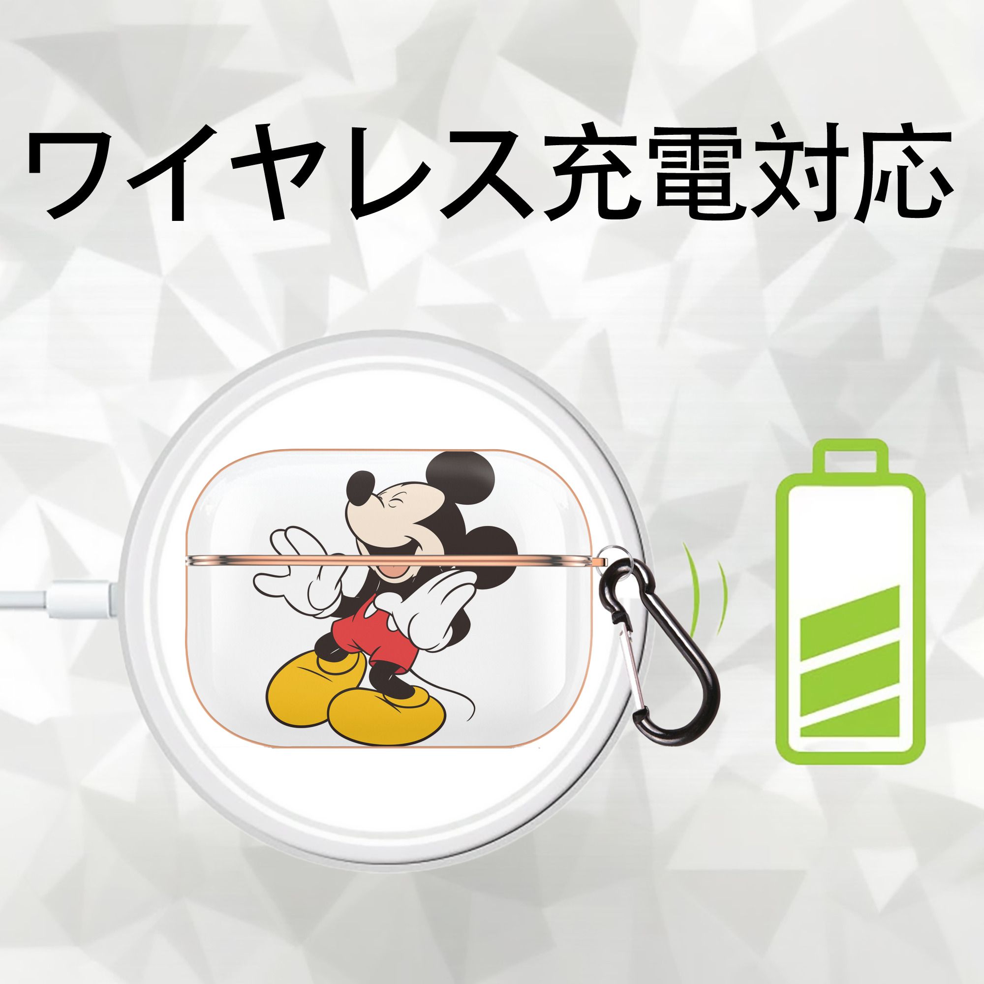 ミッキーマウス Mickey Mouse 【AirPods Pro用】ハードシェル保護ケース｜耐衝撃・防指紋・カラビナ付き商品仕様