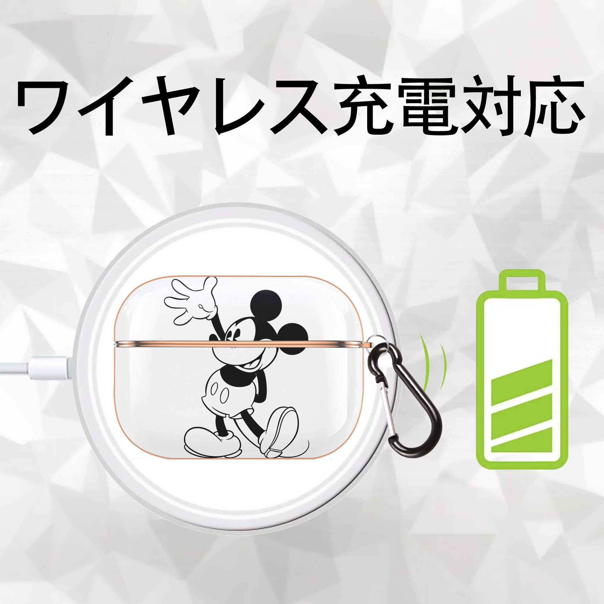 ミッキーマウス Mickey Mouse 【AirPods Pro用】ハードシェル保護ケース｜耐衝撃・防指紋・カラビナ付き商品仕様
