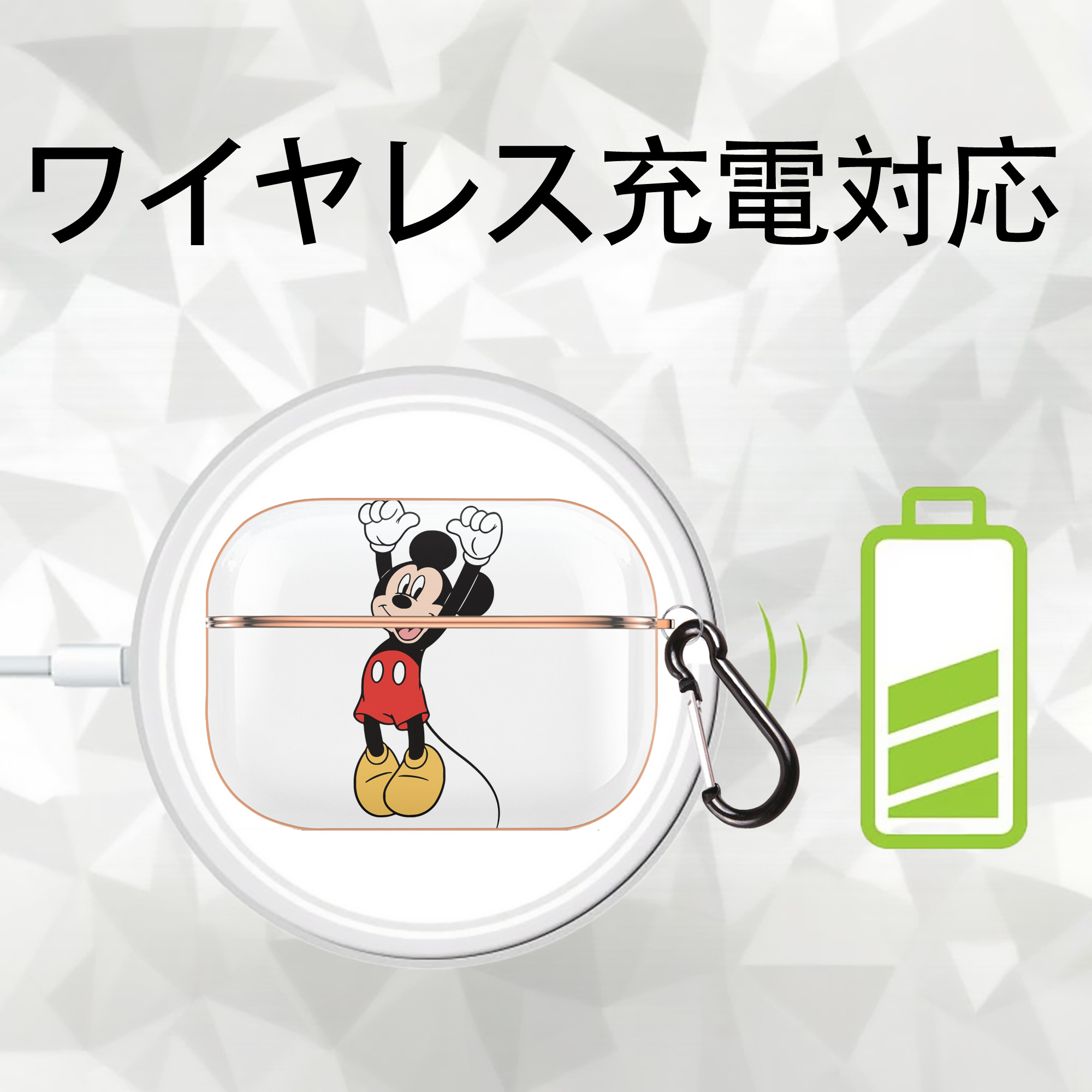 ミッキーマウス Mickey Mouse 【AirPods Pro用】ハードシェル保護ケース｜耐衝撃・防指紋・カラビナ付き商品仕様