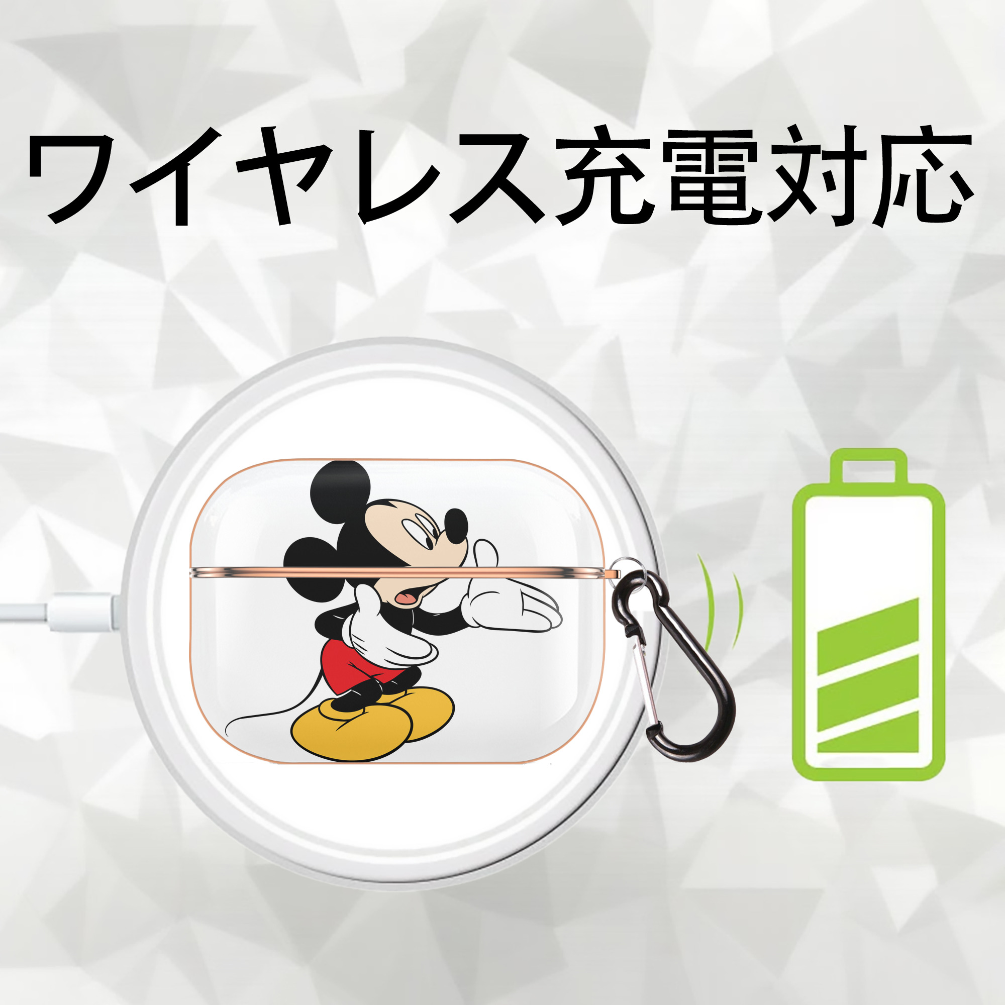 ミッキーマウス Mickey Mouse 【AirPods Pro用】ハードシェル保護ケース｜耐衝撃・防指紋・カラビナ付き商品仕様