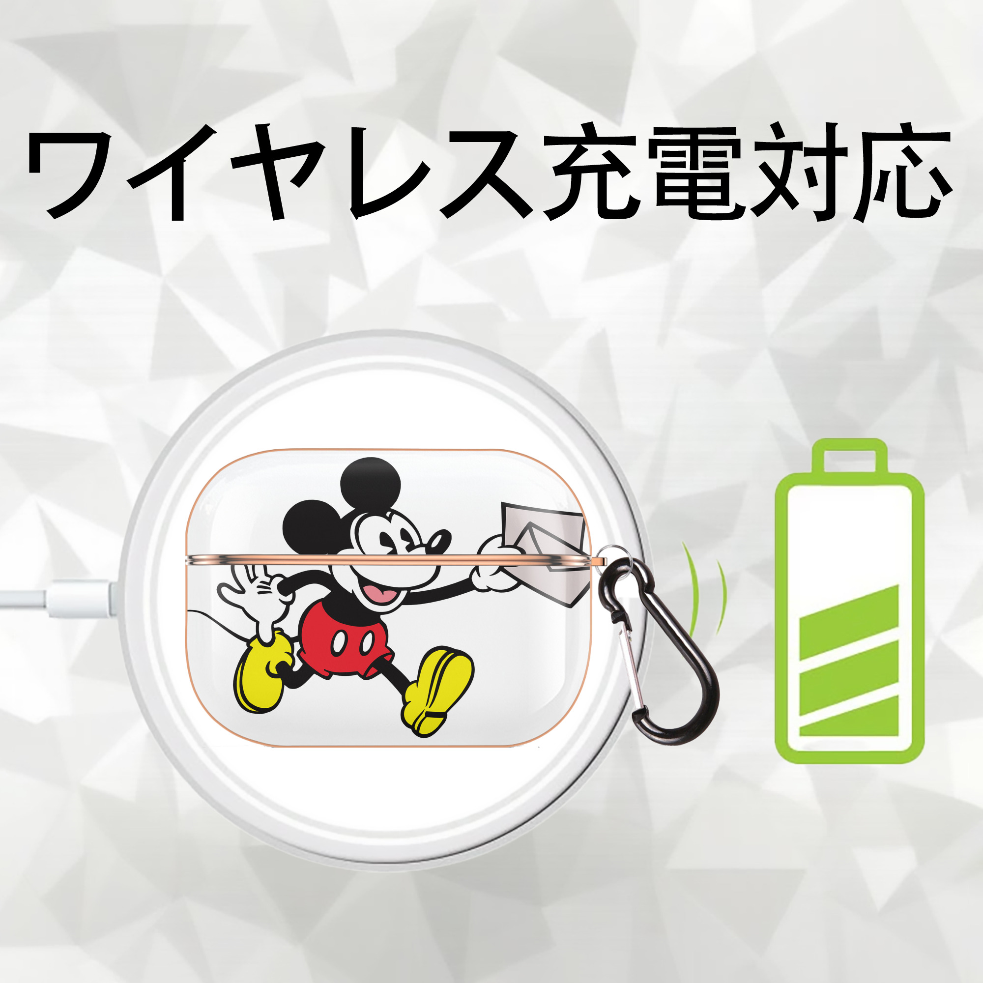ミッキーマウス Mickey Mouse 【AirPods Pro用】ハードシェル保護ケース｜耐衝撃・防指紋・カラビナ付き商品仕様