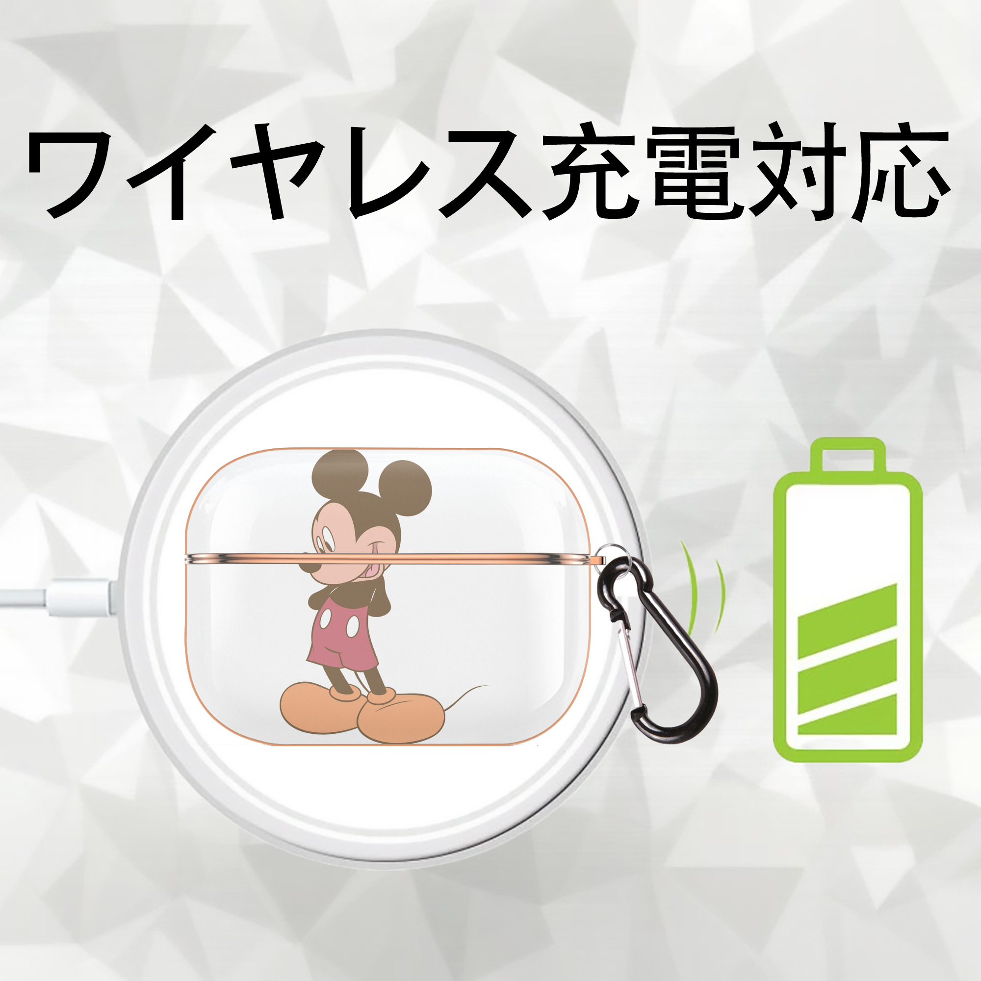 ミッキーマウス Mickey Mouse 【AirPods Pro用】ハードシェル保護ケース｜耐衝撃・防指紋・カラビナ付き商品仕様
