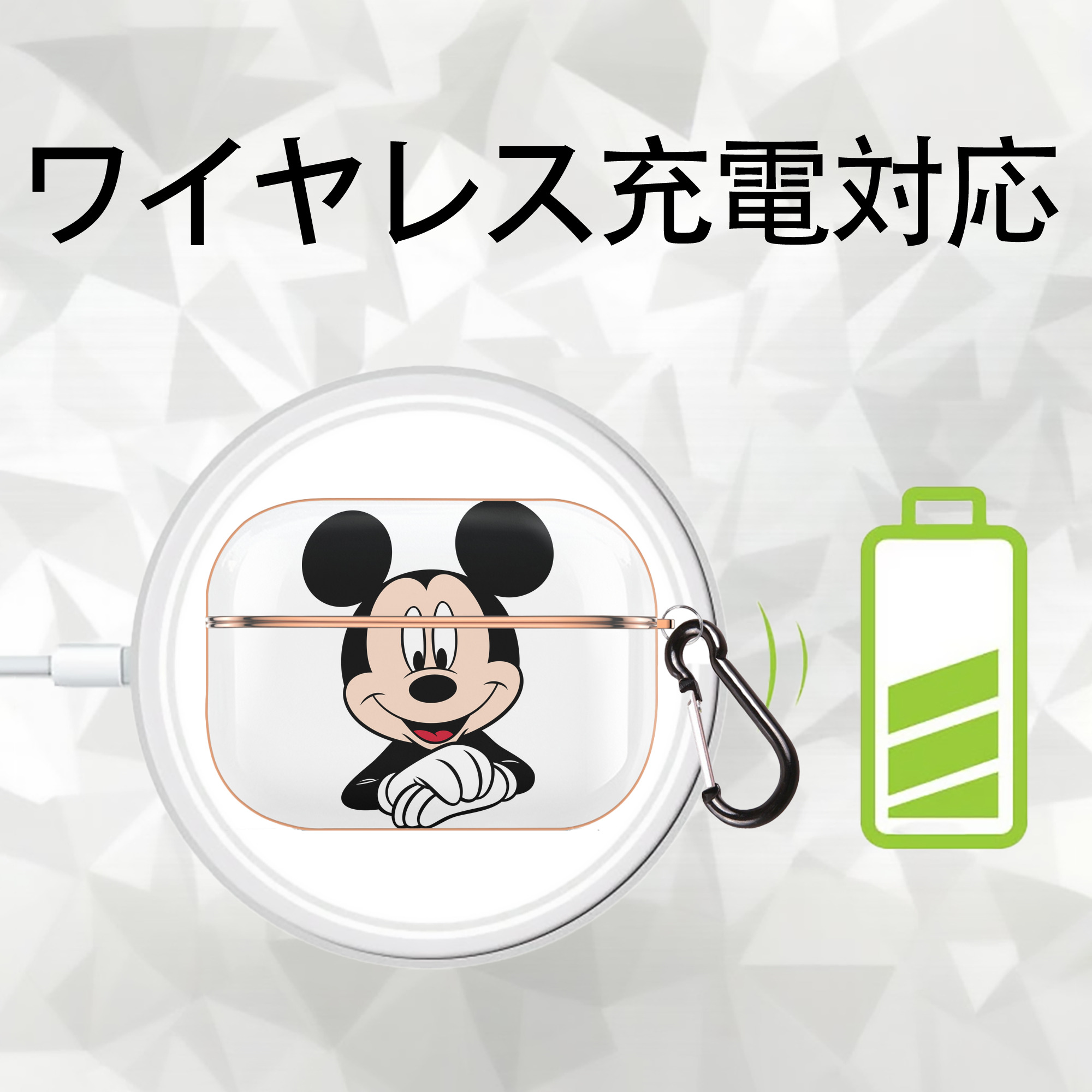 ミッキーマウス Mickey Mouse 【AirPods Pro用】ハードシェル保護ケース｜耐衝撃・防指紋・カラビナ付き商品仕様